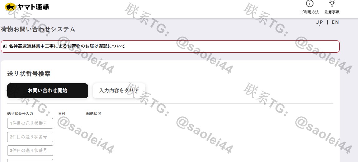 最新修复版日本cvv钓鱼源码黑猫快递CVV信用卡钓鱼网站源码