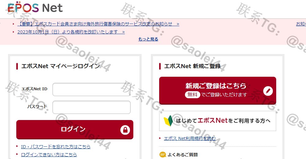 日本CVV源码epos钓鱼CVV源码日本钓鱼网站源代码epo