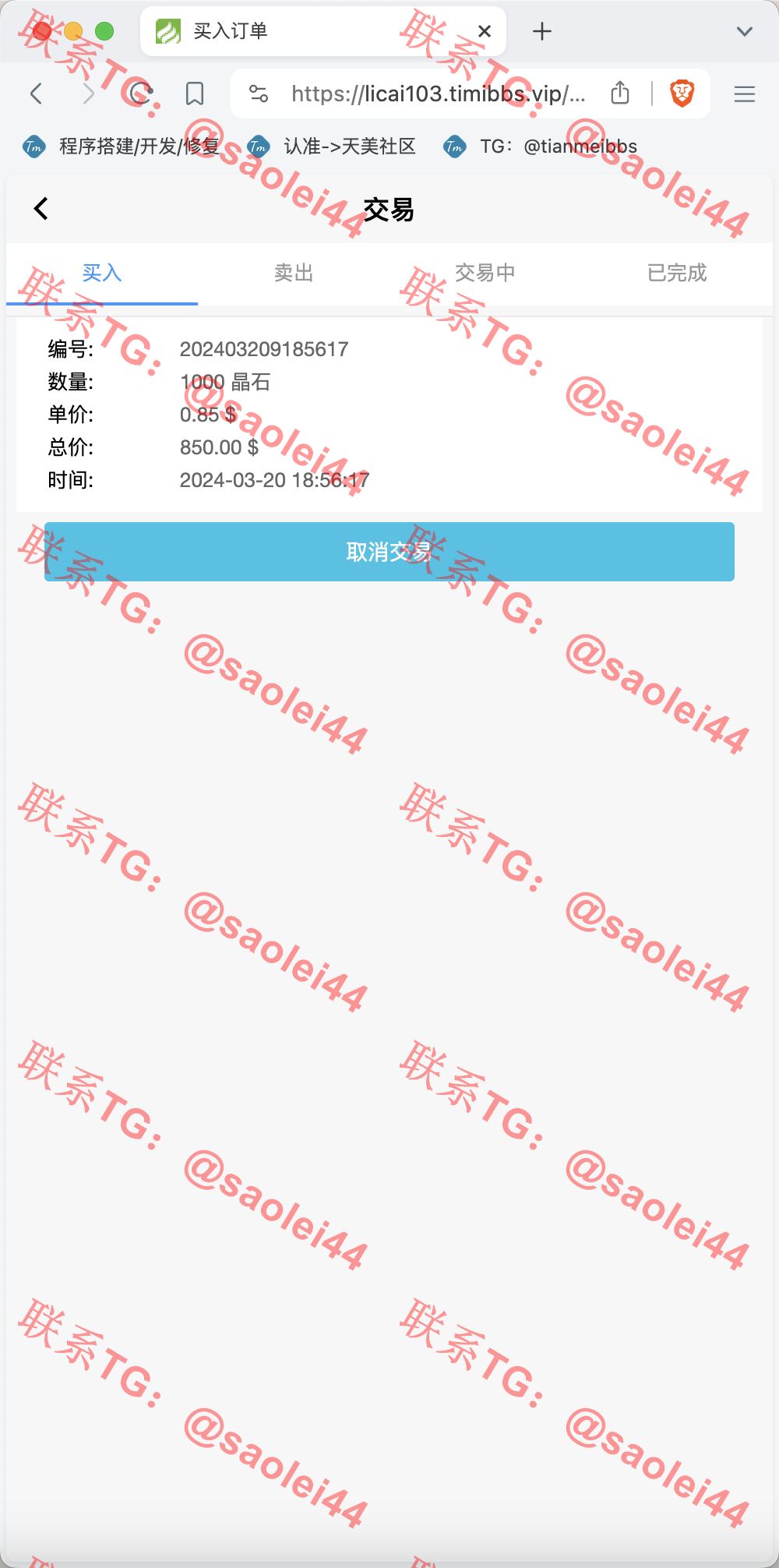 【亲测】GRC晶盒能源云算力矿机理财系统/Grcnyst云算力矿机/区块链云算力矿机/余额宝理财/虚拟币交易市场/前端html+后端PHP-heichanym.com-黑产源码