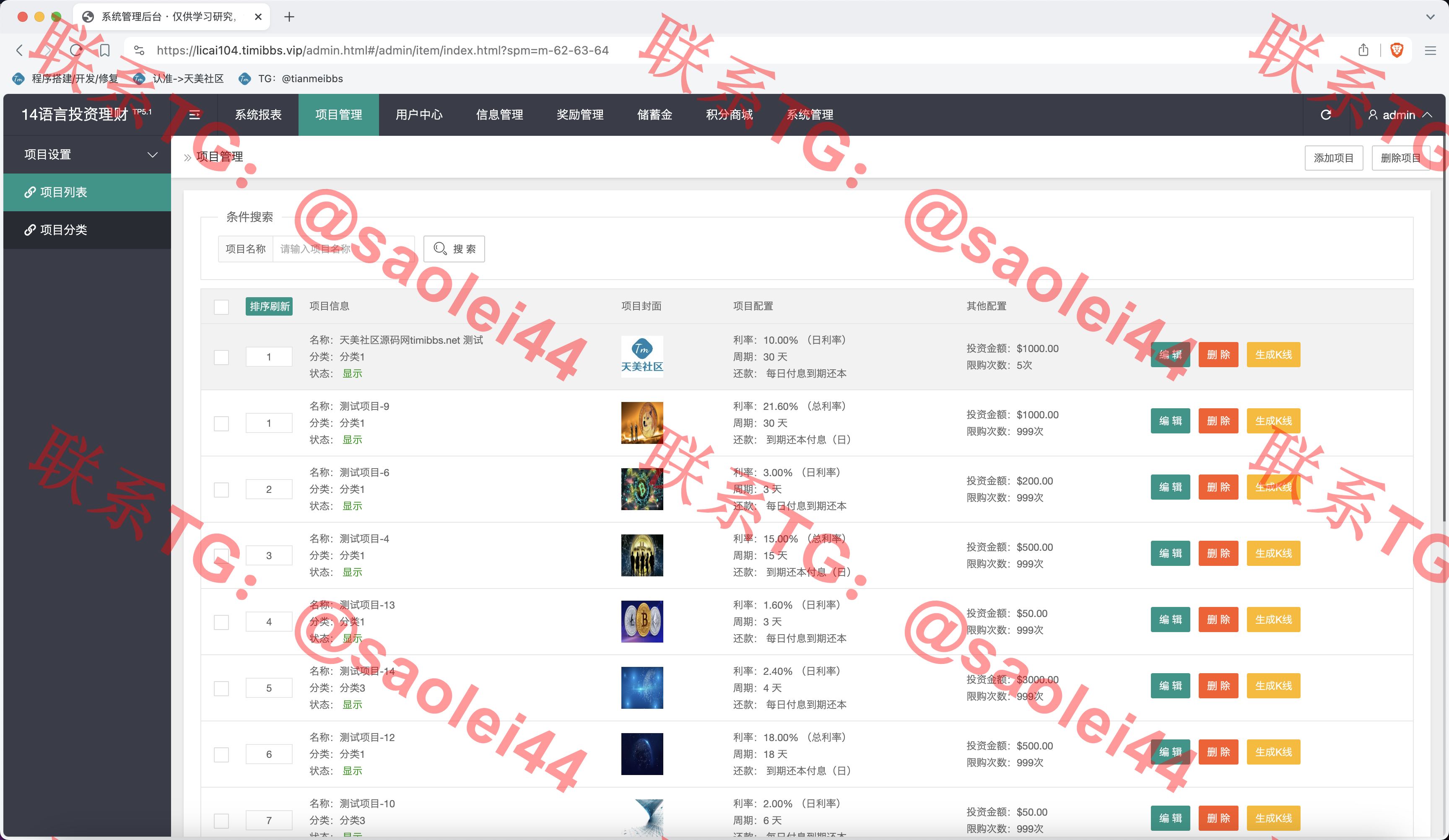 【售】14语言完美运营海外投资理财源码/自定义K线走势范围+谷歌认证登陆+储蓄金申购+多种支付通道+对接优盾钱包/前端uniapp纯源码+后端PHP-heichanym.com-黑产源码
