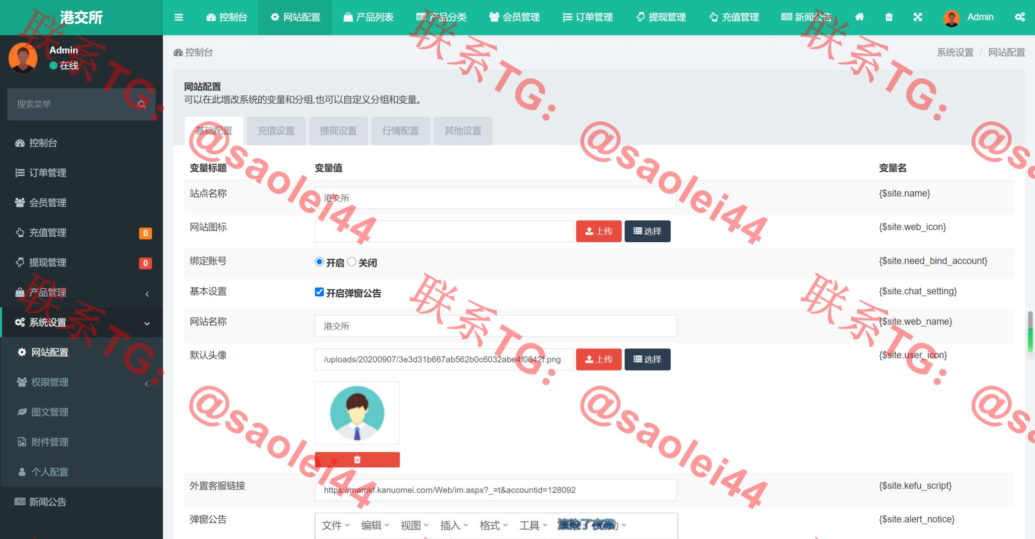 双语言微交易中银微盘多行情盘PHP源码-heichanym.com-黑产源码