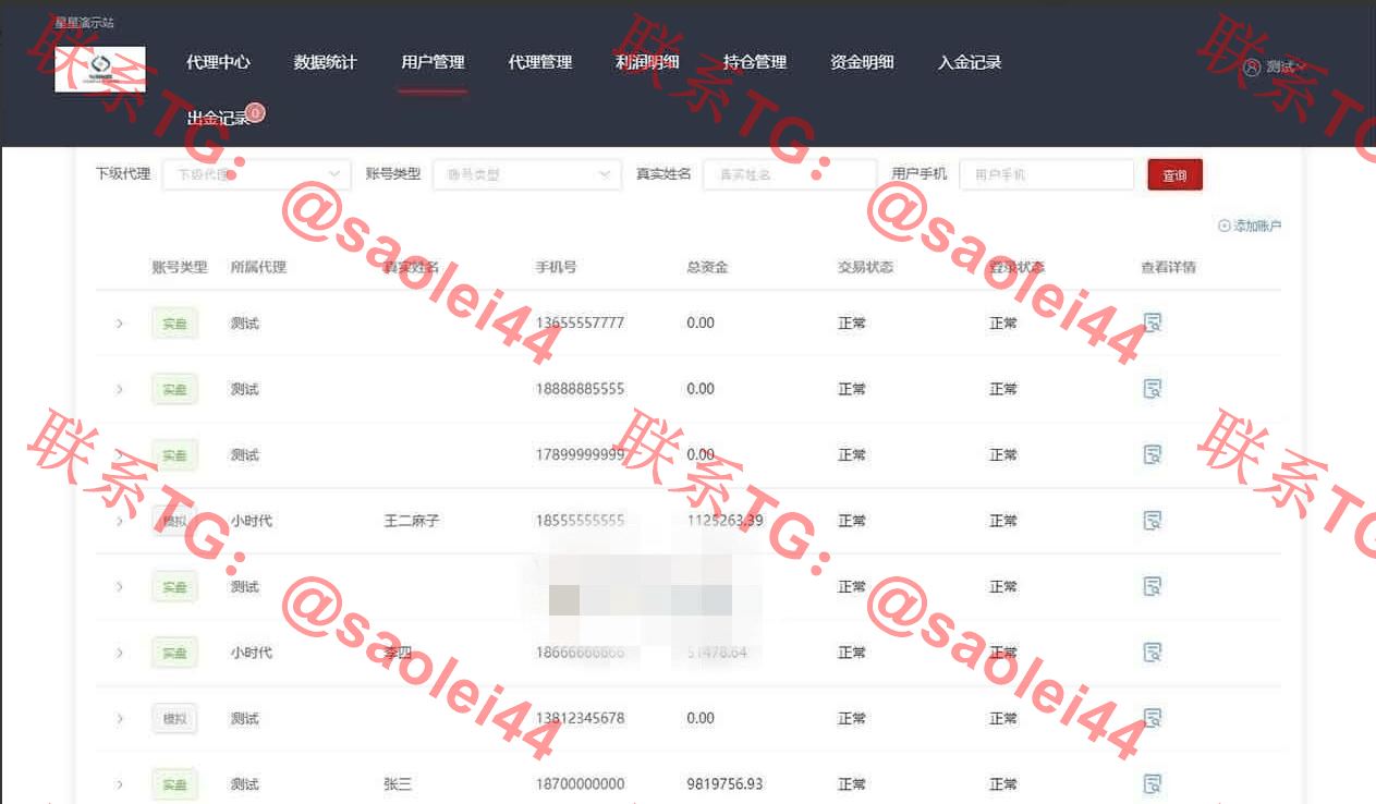 【亲测】新版两融双融股票交易配资源码/融资融券系统源码/H5端+PC端+代理端+完整打包-heichanym.com-黑产源码