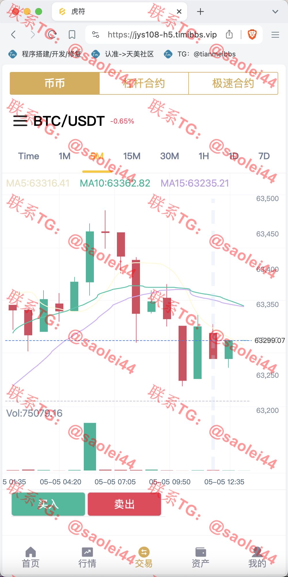 【售】Hoo虎符多语言交易所源码/Dapp交易所/币币交易+杠杆合约+极速合约+C2C贷款+一键跟单追单+平仓追反单/前端uniapp纯源码+后端PHP-heichanym.com-黑产源码