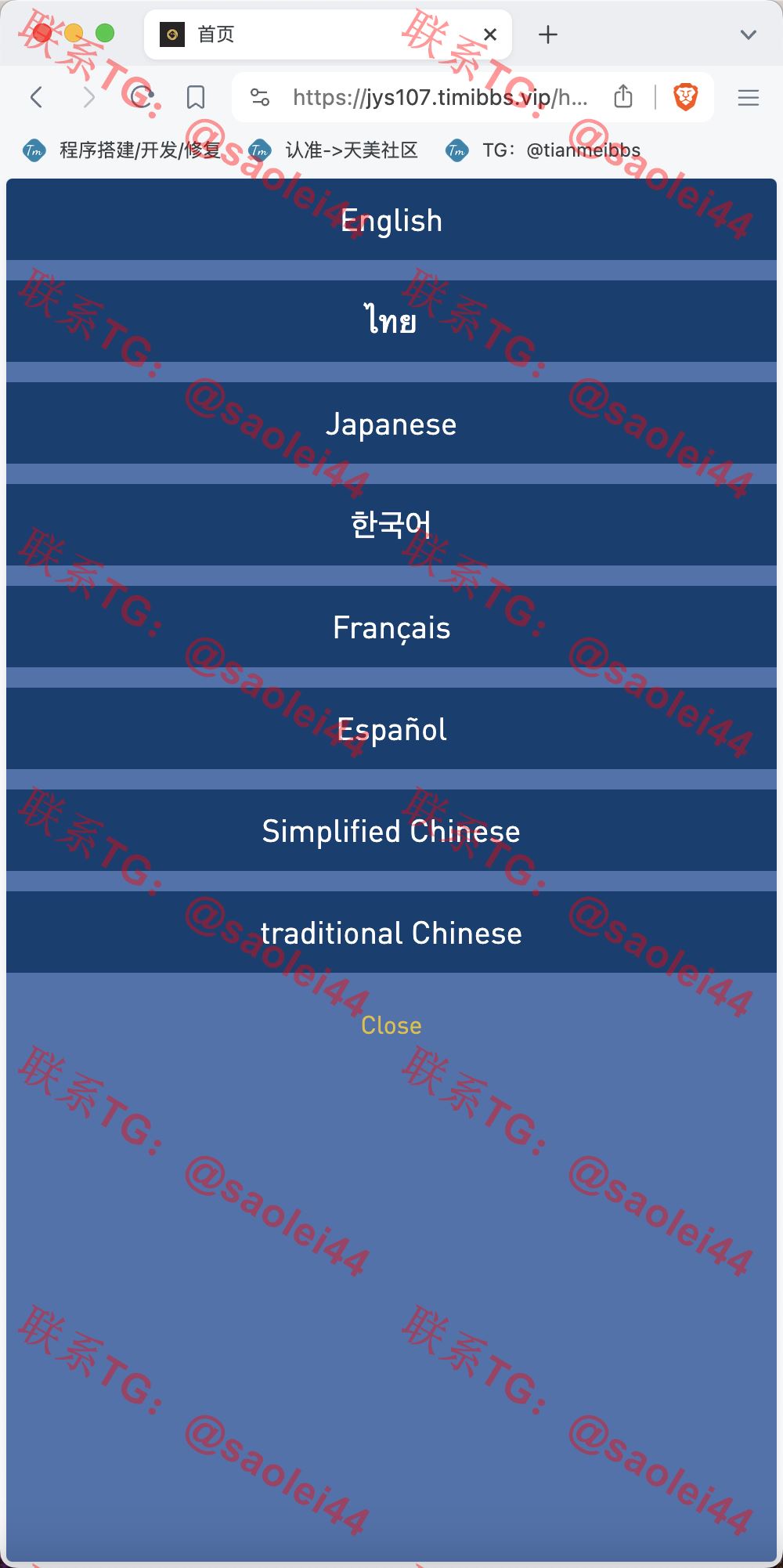 【售】Crypto多语言交易所/前端uniapp纯源码/秒合约交易+合约交易+期权交易+币币交易+杠杆交易+挖矿锁仓+新币申购+NFT盲盒+双币理财-heichanym.com-黑产源码