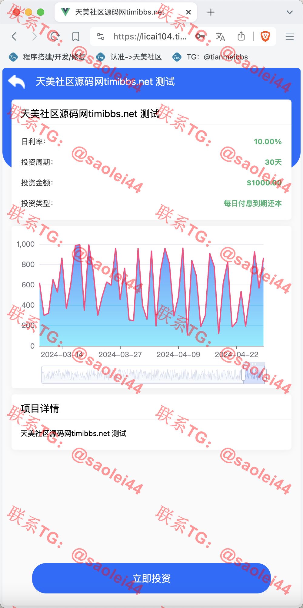 【售】14语言完美运营海外投资理财源码/自定义K线走势范围+谷歌认证登陆+储蓄金申购+多种支付通道+对接优盾钱包/前端uniapp纯源码+后端PHP-heichanym.com-黑产源码