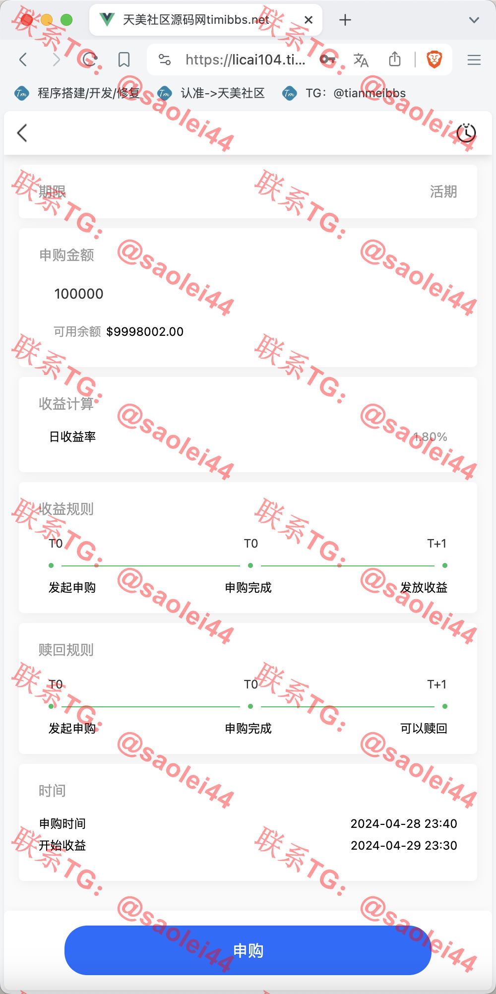 【售】14语言完美运营海外投资理财源码/自定义K线走势范围+谷歌认证登陆+储蓄金申购+多种支付通道+对接优盾钱包/前端uniapp纯源码+后端PHP-heichanym.com-黑产源码