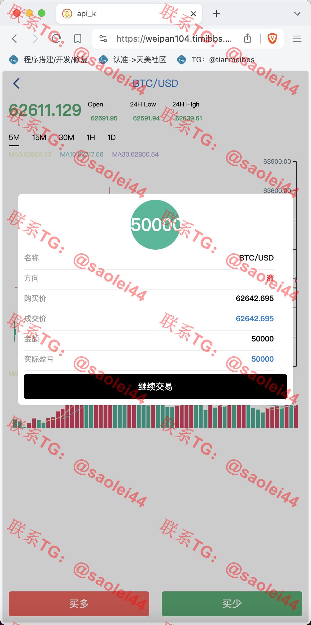 【售】世融国际多语言微盘微交易源码/外汇微盘系统/带理财功能+盈亏风控/前端uniapp+后端PHP/第二版-heichanym.com-黑产源码