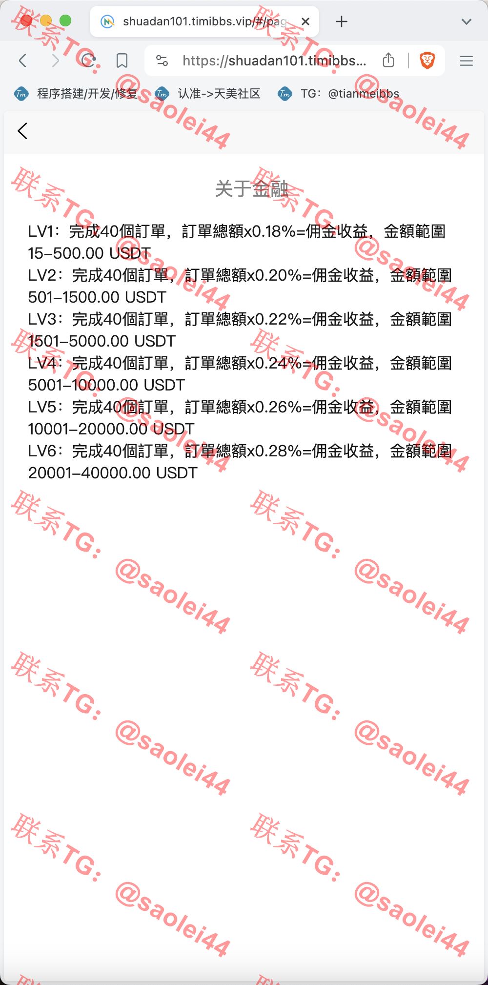【售】Watee万腾华利股票债券投资理财源码/国内国际证券市场委托/投资收益计算+万利宝借贷/前端uniapp后端PHP-heichanym.com-黑产源码