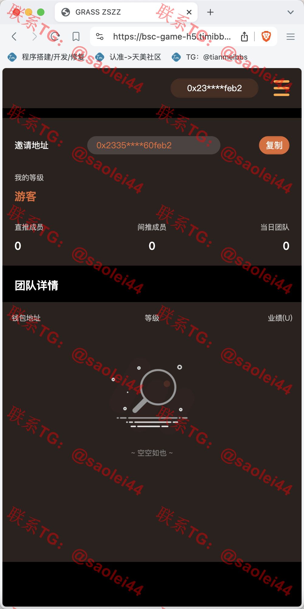 【亲测】GRASS区块链游戏源码/DAPP-BSC诸神之战区块链游戏/区块链NFT理财游戏/前端uniapp纯源码+后端PHP-heichanym.com-黑产源码