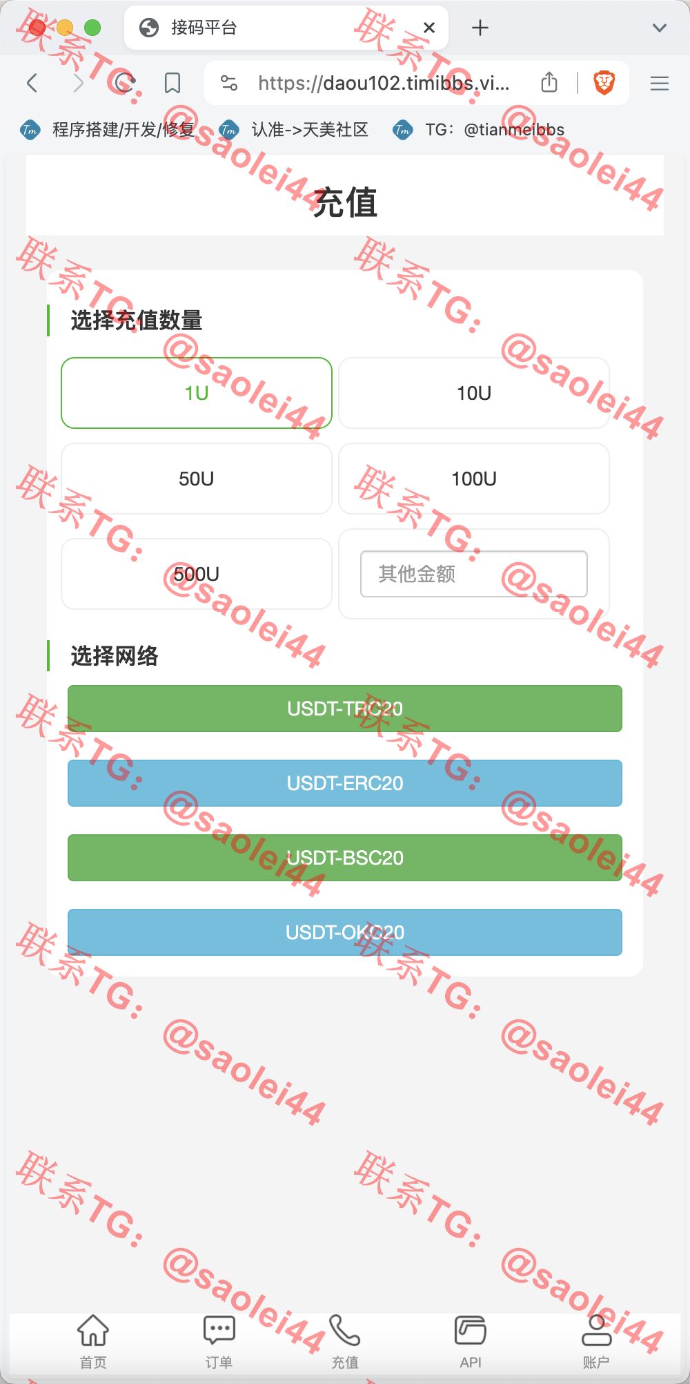 【售】多模板多签授权盗u秒u源码/单控多控修改用户地址权限/TG鱼苗通知/地址交易监听/发卡商城+短信接码+扫码充值+直播币充值+OTC场外交易+质押挖矿+抖音色播-heichanym.com-黑产源码