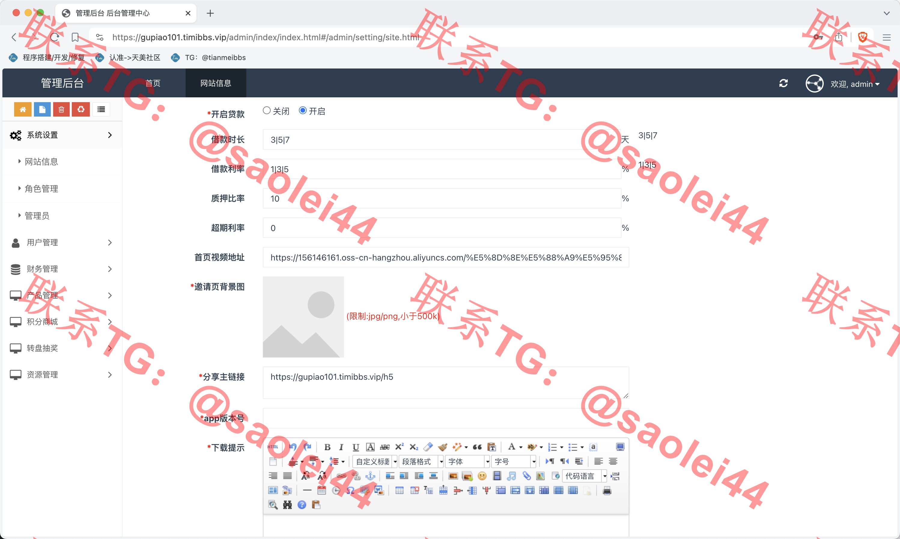 【售】Watee万腾华利股票债券投资理财源码/国内国际证券市场委托/投资收益计算+万利宝借贷/前端uniapp后端PHP-heichanym.com-黑产源码
