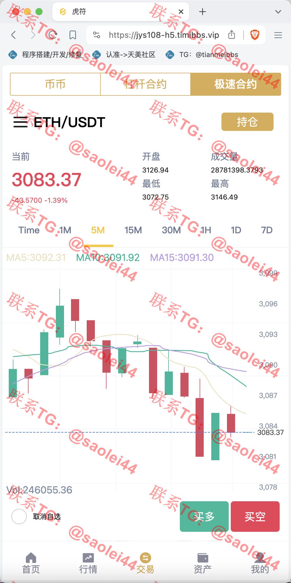 【售】Hoo虎符多语言交易所源码/Dapp交易所/币币交易+杠杆合约+极速合约+C2C贷款+一键跟单追单+平仓追反单/前端uniapp纯源码+后端PHP-heichanym.com-黑产源码