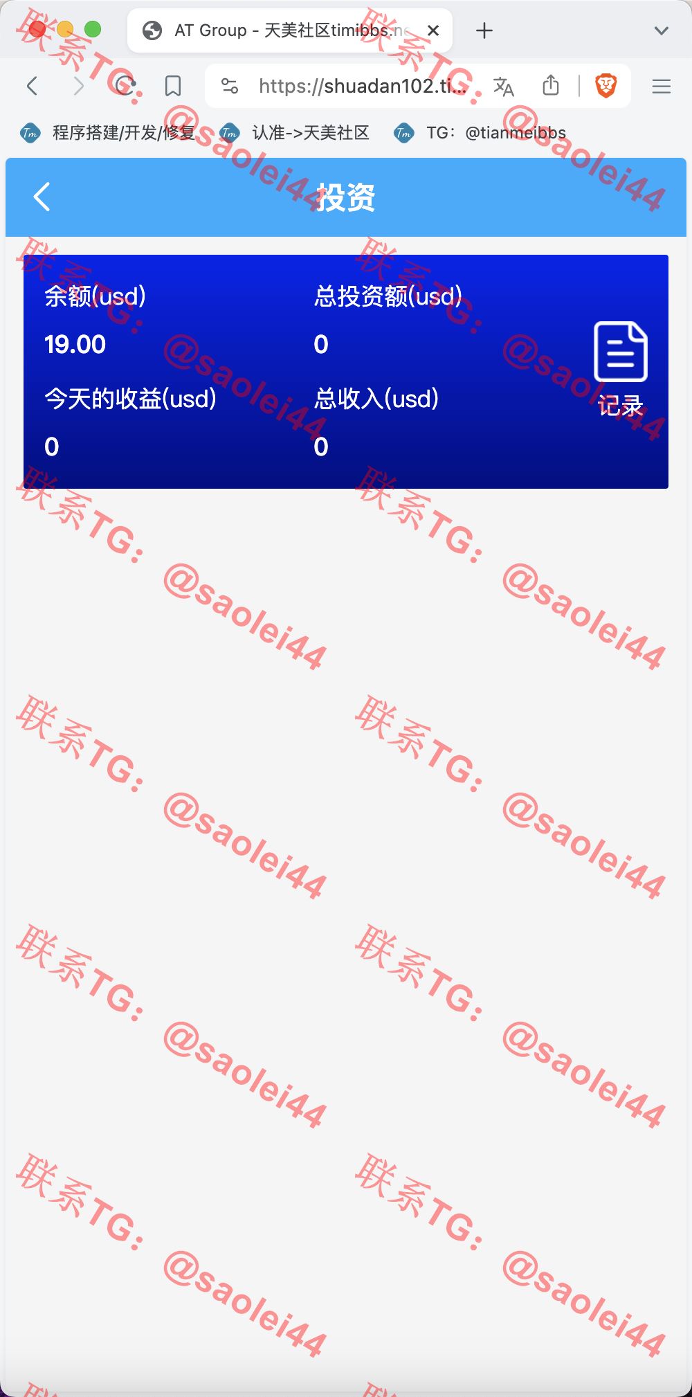 【亲测】AT Group多语言海外任务刷单商城源码/刷单投资理财源码/前端vue编译后+后端PHP-heichanym.com-黑产源码