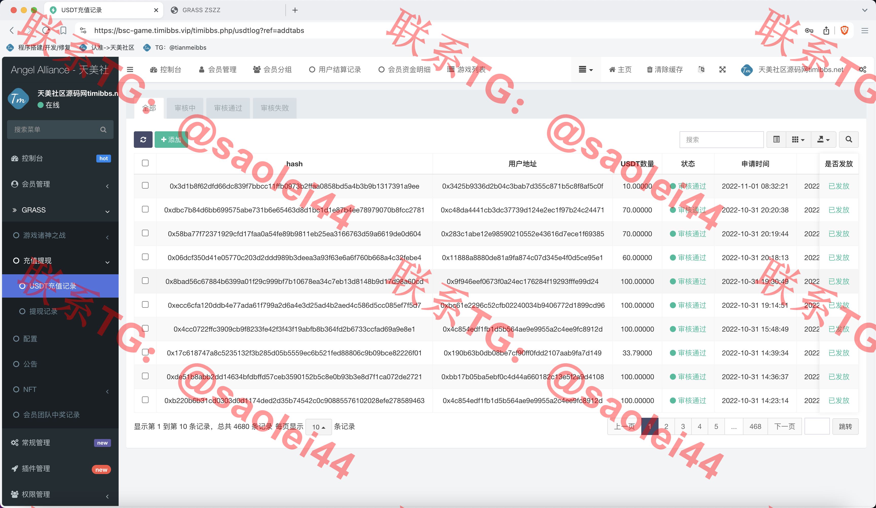 【亲测】GRASS区块链游戏源码/DAPP-BSC诸神之战区块链游戏/区块链NFT理财游戏/前端uniapp纯源码+后端PHP-heichanym.com-黑产源码
