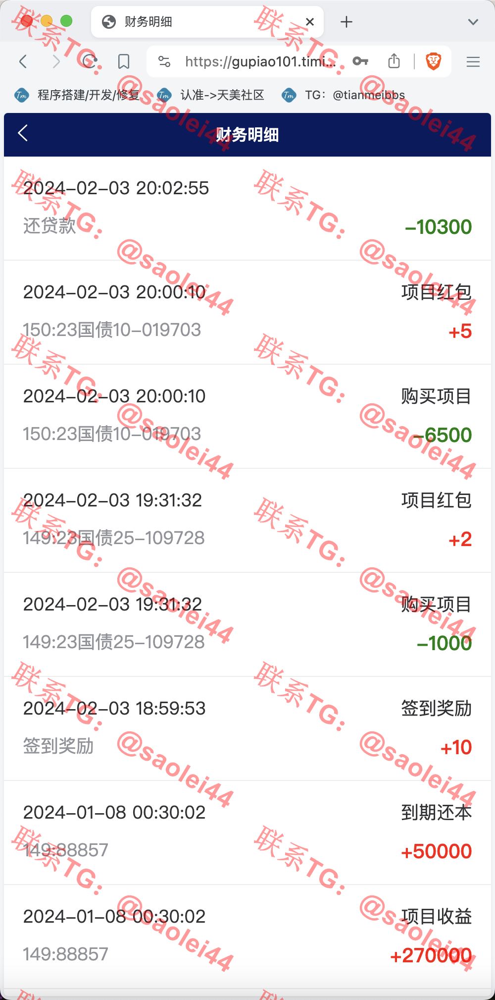 【售】Watee万腾华利股票债券投资理财源码/国内国际证券市场委托/投资收益计算+万利宝借贷/前端uniapp后端PHP-heichanym.com-黑产源码