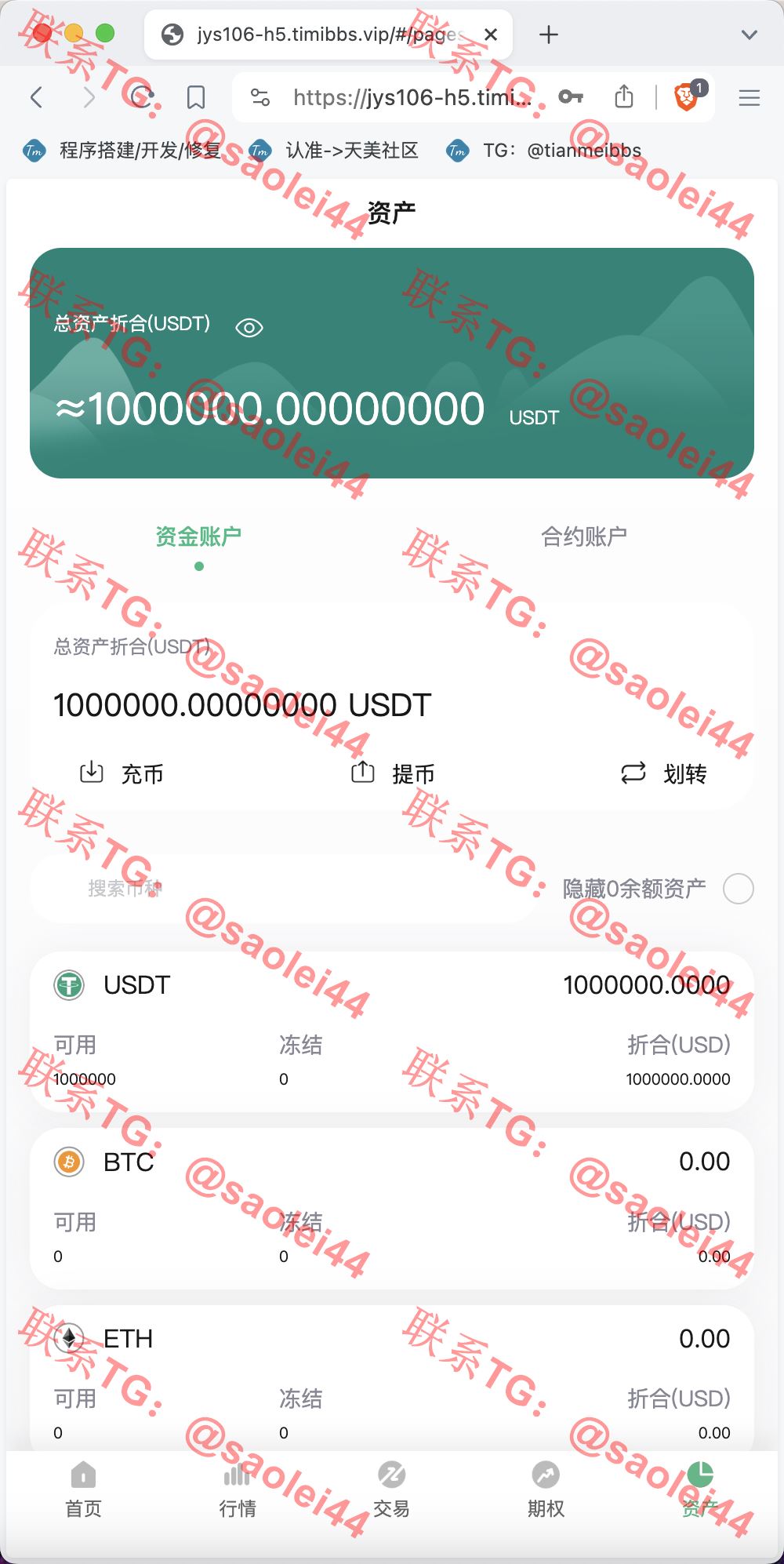 【亲测】Bitgo多语言交易所/15国语言交易所/合约交易+期权交易+币币交易+申购+矿机+风控/前端wap编译后/带搭建教程-heichanym.com-黑产源码