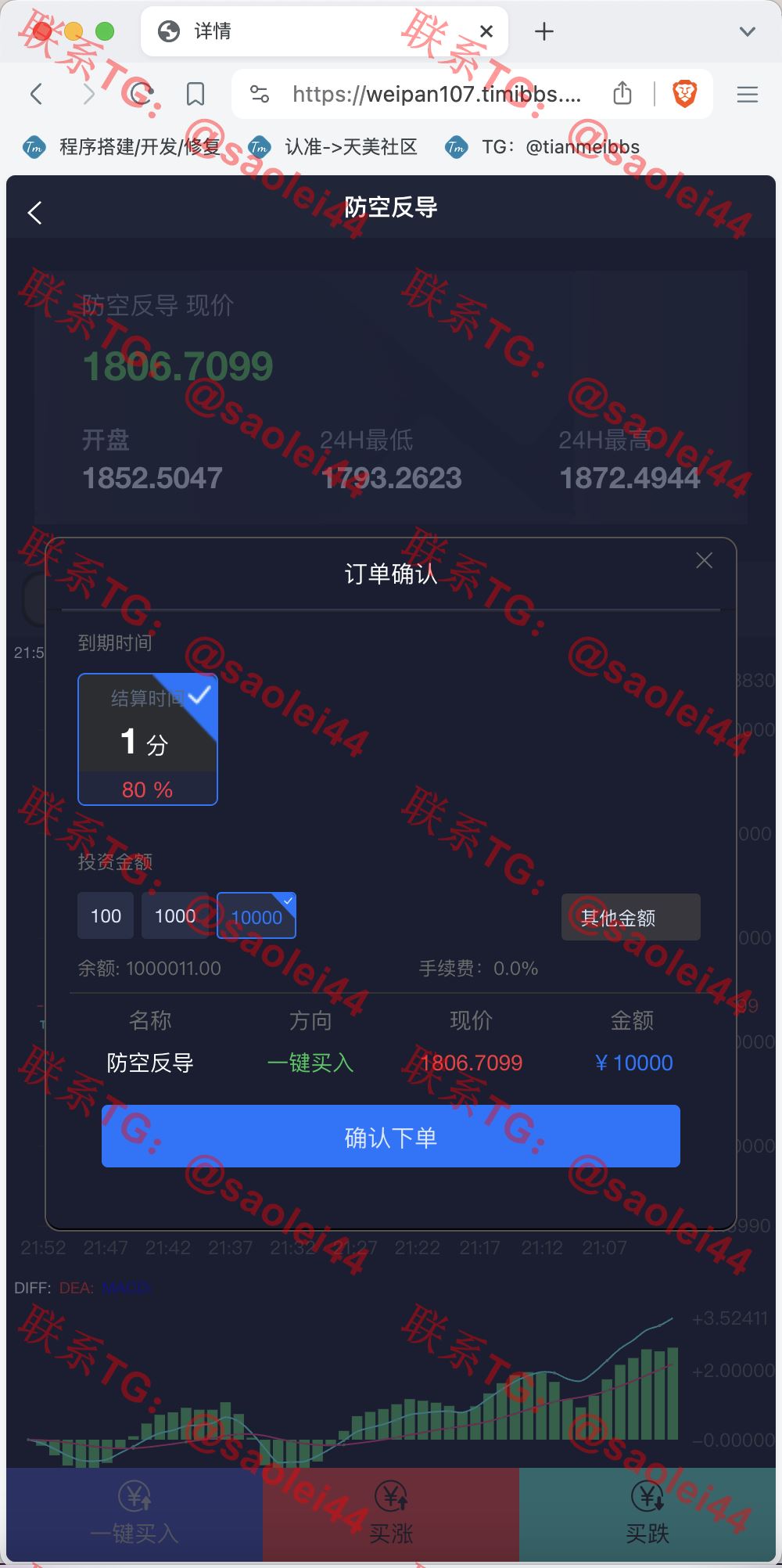 【售】双语言军事军备类型微盘微交易所源码/一键亏盈+指定亏盈+完美风控概率+行情结算都正常/前端html+后端PHP-heichanym.com-黑产源码