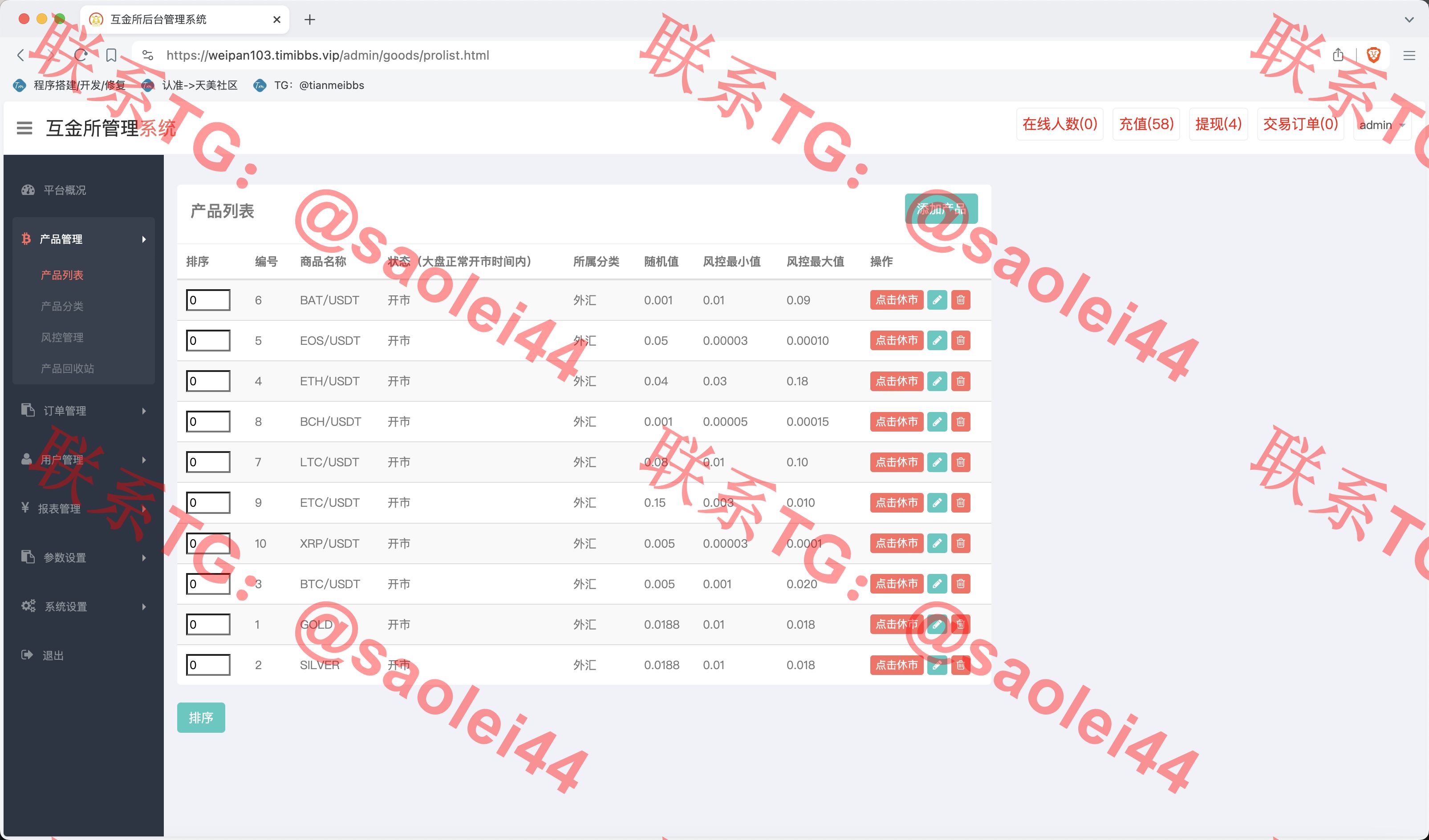 【售】世融国际多语言微盘微交易源码/外汇微盘系统/贵金属微盘源码/带理财功能+盈亏风控/前端uniapp+后端PHP/第一版-heichanym.com-黑产源码