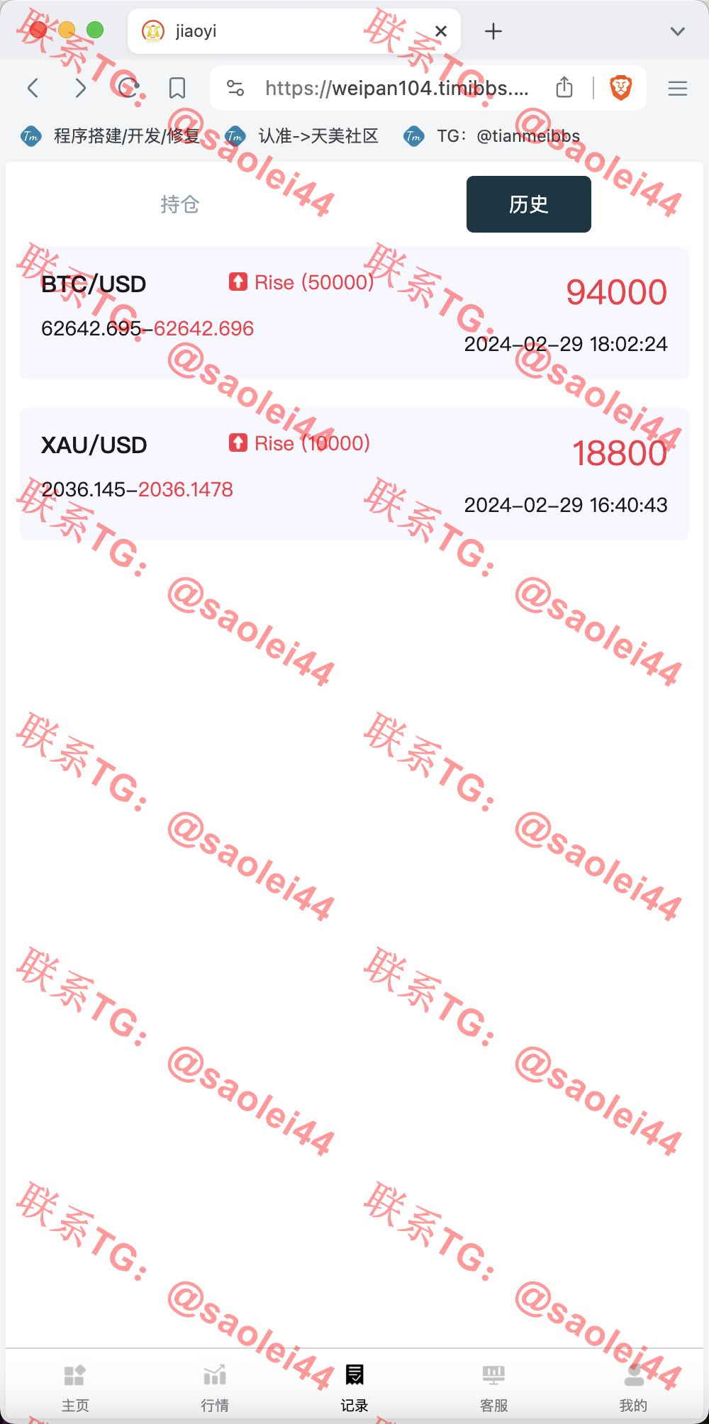 【售】世融国际多语言微盘微交易源码/外汇微盘系统/带理财功能+盈亏风控/前端uniapp+后端PHP/第二版-heichanym.com-黑产源码