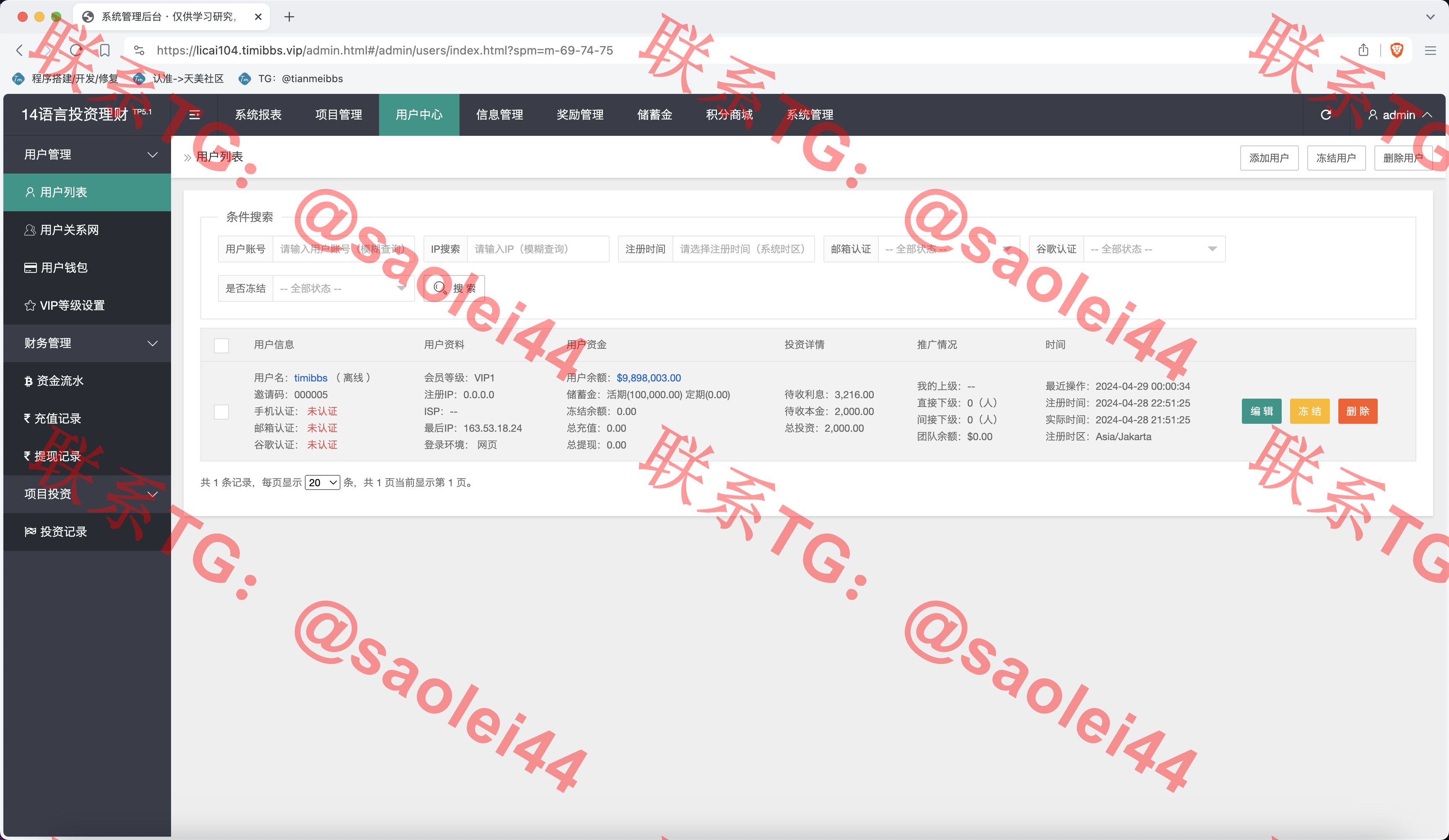 【售】14语言完美运营海外投资理财源码/自定义K线走势范围+谷歌认证登陆+储蓄金申购+多种支付通道+对接优盾钱包/前端uniapp纯源码+后端PHP-heichanym.com-黑产源码