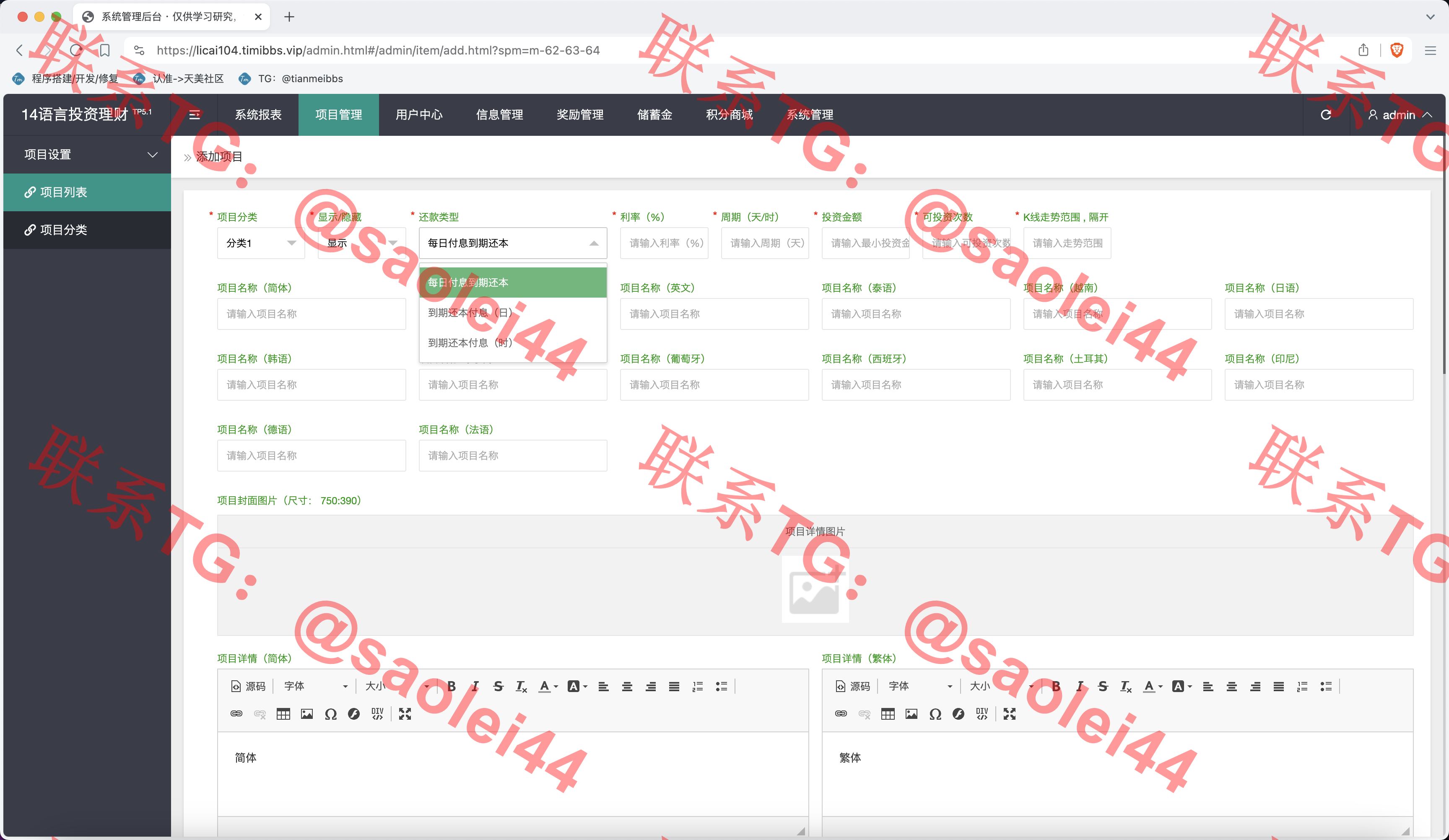 【售】14语言完美运营海外投资理财源码/自定义K线走势范围+谷歌认证登陆+储蓄金申购+多种支付通道+对接优盾钱包/前端uniapp纯源码+后端PHP-heichanym.com-黑产源码