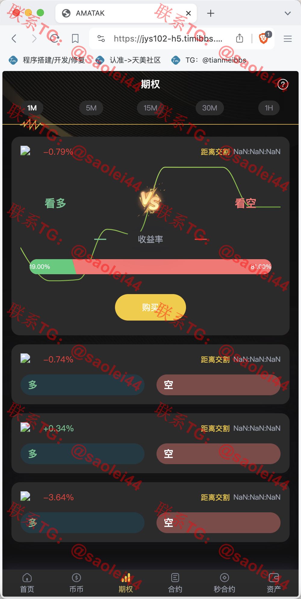 【亲测】BitWell多语言交易所/15国语言交易所/OTC+永续合约+期权交易+币币交易+秒合约交易+申购+矿机+风控+代理渠道商-heichanym.com-黑产源码