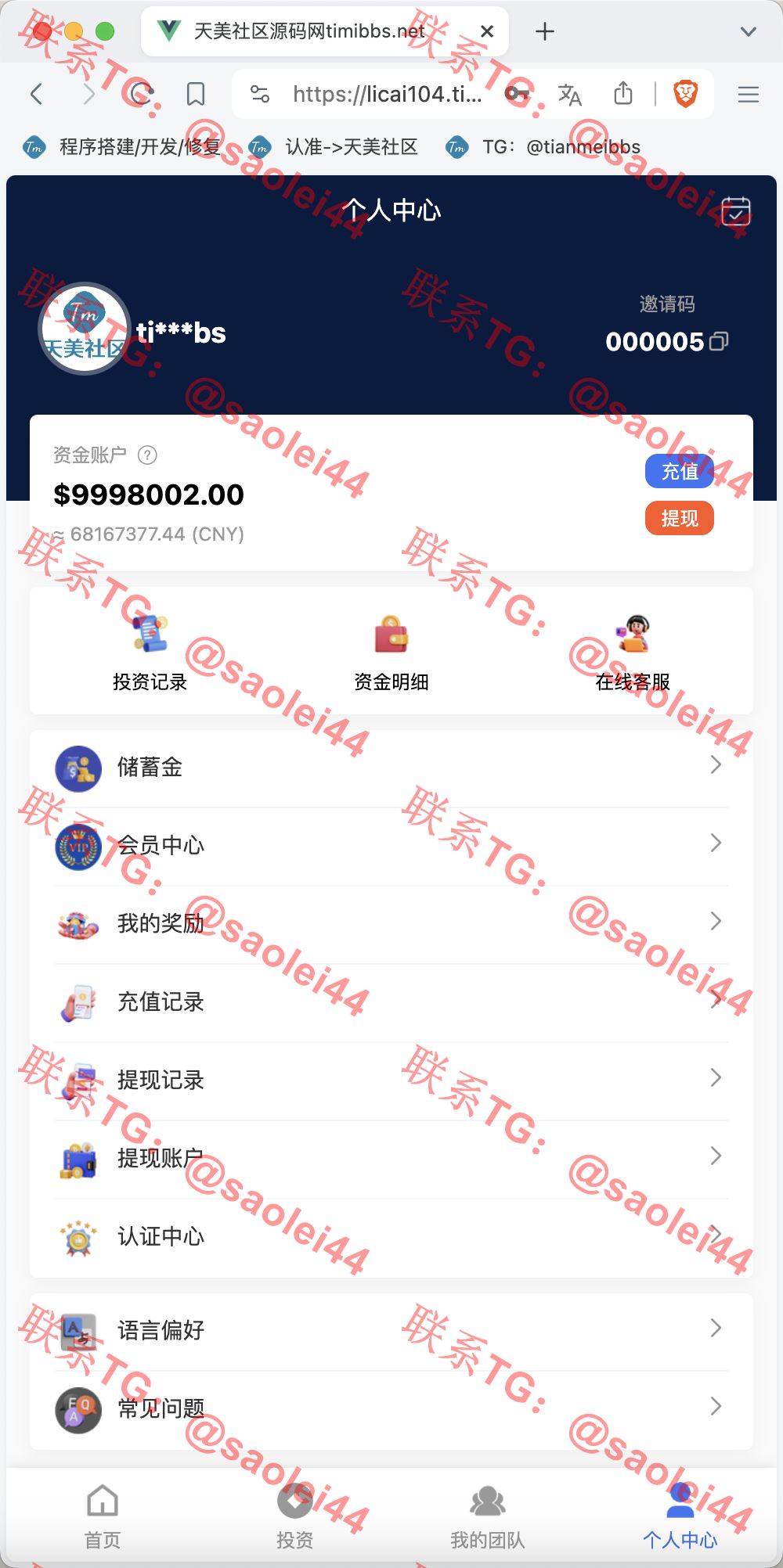 【售】14语言完美运营海外投资理财源码/自定义K线走势范围+谷歌认证登陆+储蓄金申购+多种支付通道+对接优盾钱包/前端uniapp纯源码+后端PHP-heichanym.com-黑产源码