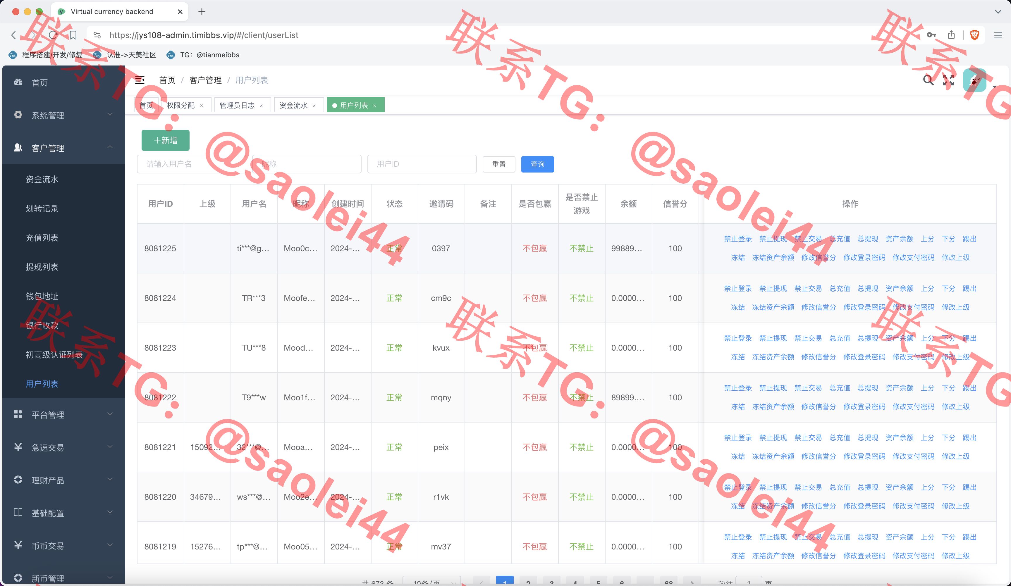 【售】Hoo虎符多语言交易所源码/Dapp交易所/币币交易+杠杆合约+极速合约+C2C贷款+一键跟单追单+平仓追反单/前端uniapp纯源码+后端PHP-heichanym.com-黑产源码