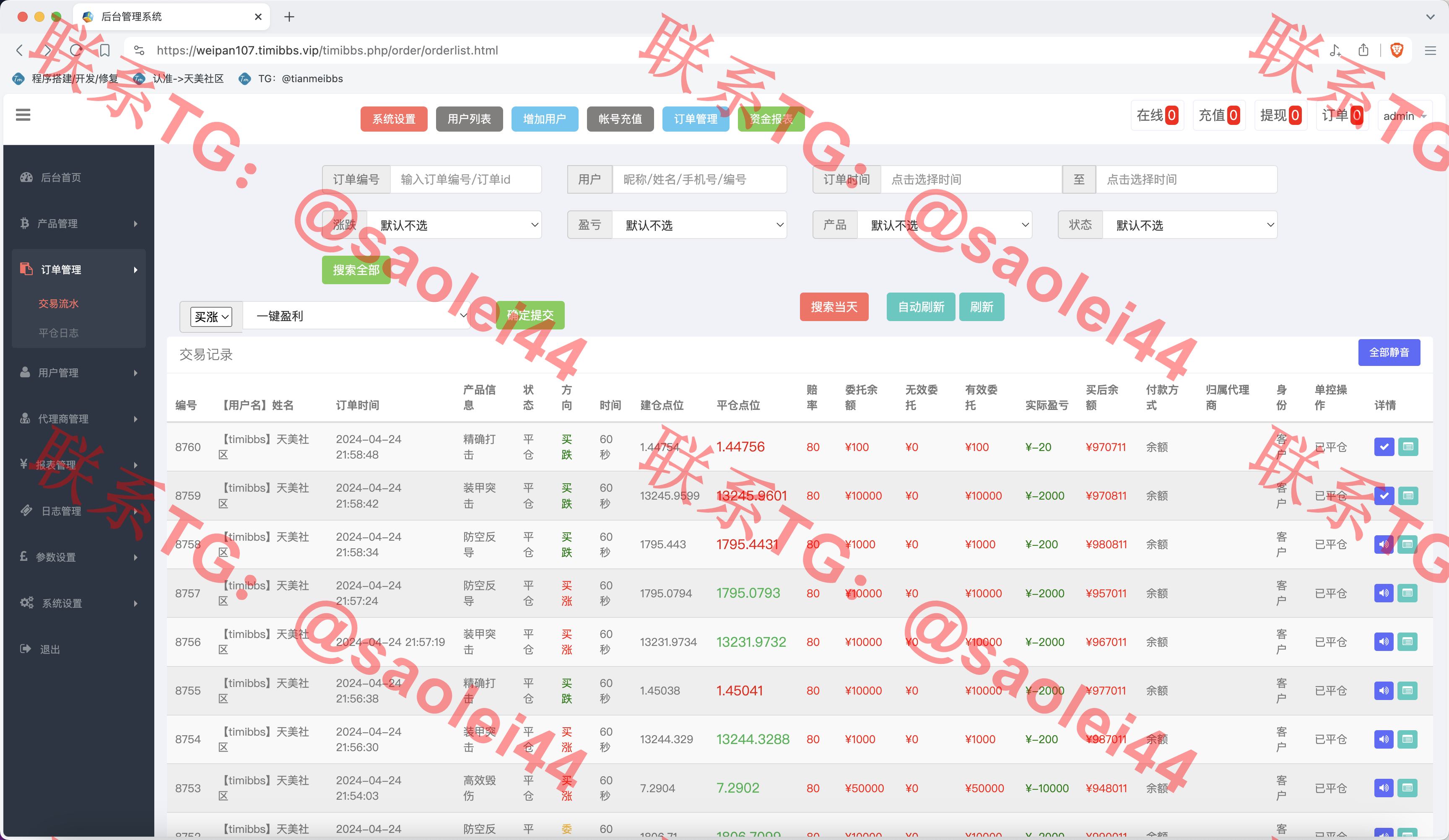 【售】双语言军事军备类型微盘微交易所源码/一键亏盈+指定亏盈+完美风控概率+行情结算都正常/前端html+后端PHP-heichanym.com-黑产源码