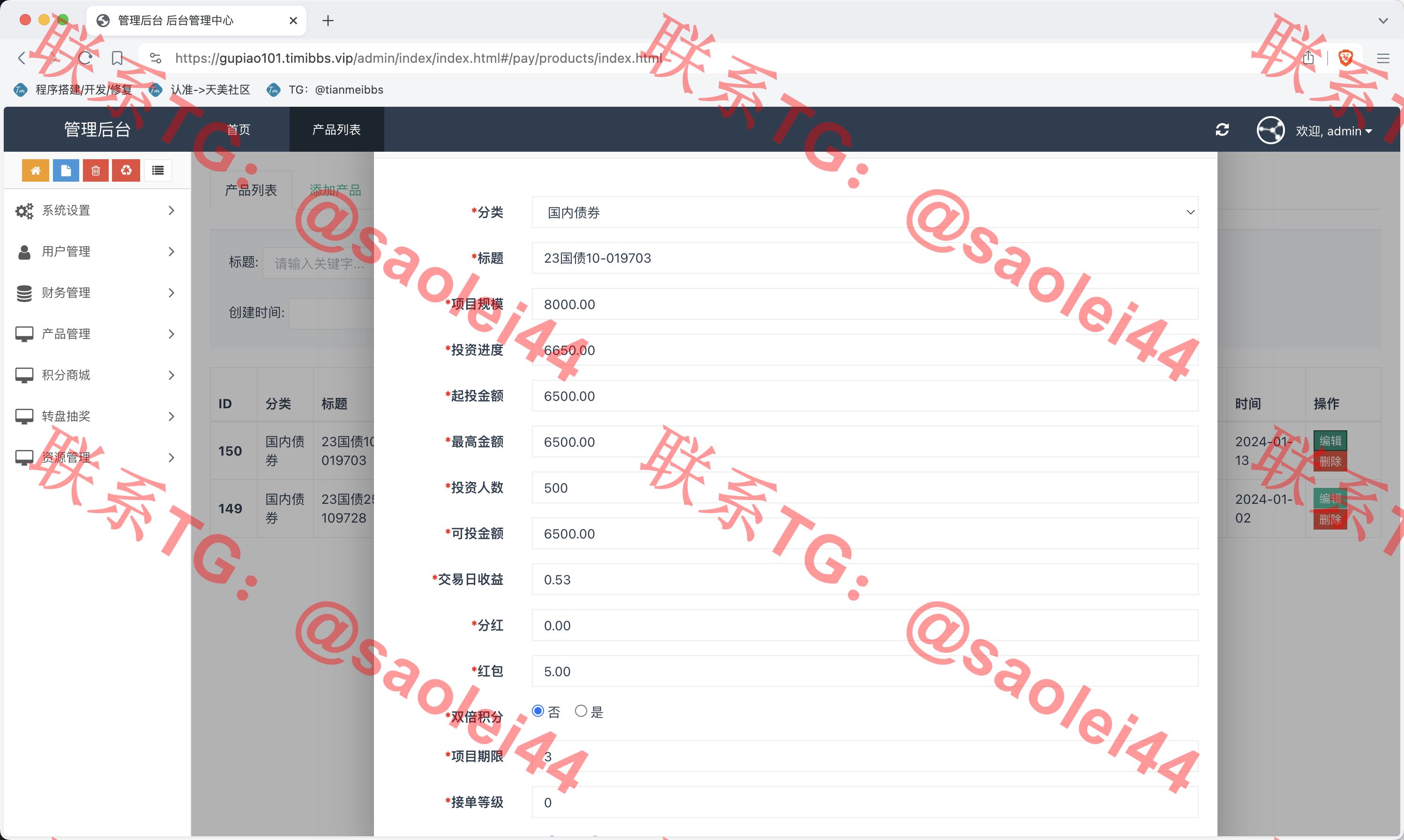 【售】Watee万腾华利股票债券投资理财源码/国内国际证券市场委托/投资收益计算+万利宝借贷/前端uniapp后端PHP-heichanym.com-黑产源码