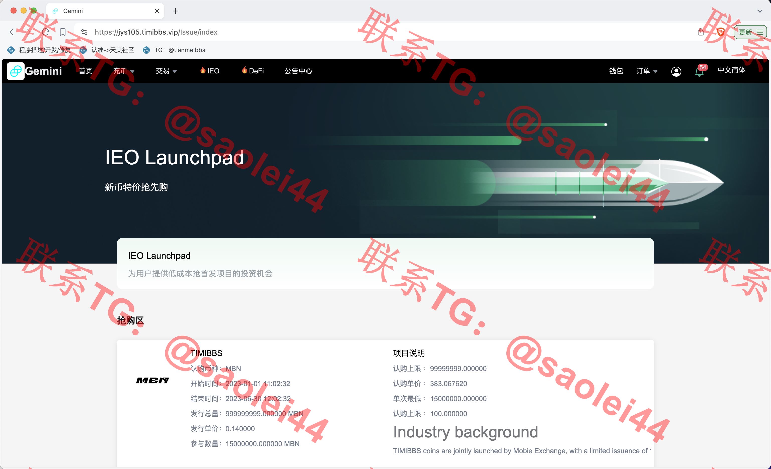 【售】Gemini多语言交易所源码/币币交易+秒合约交易+IEO认购+ DeFi矿机+机器人刷单/k线结算都正常/自开k线/全开源运营版-heichanym.com-黑产源码