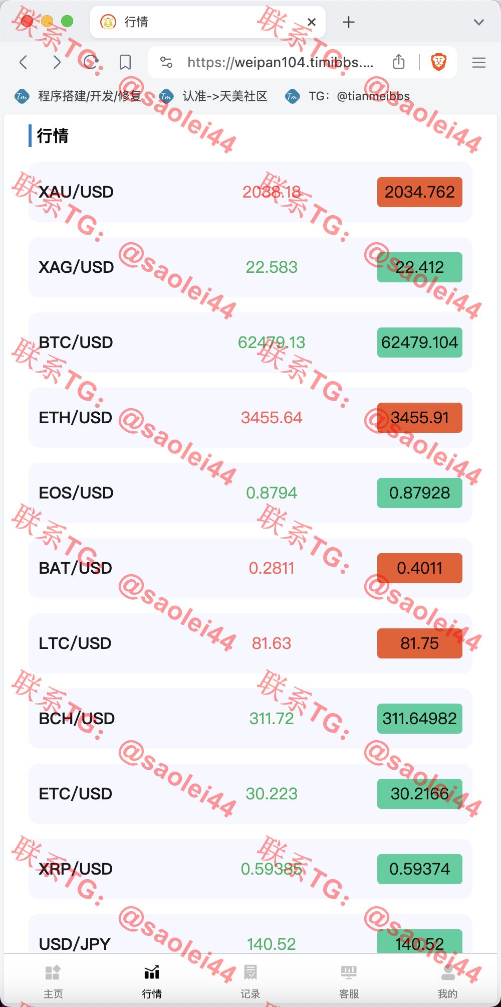 【售】世融国际多语言微盘微交易源码/外汇微盘系统/带理财功能+盈亏风控/前端uniapp+后端PHP/第二版-heichanym.com-黑产源码