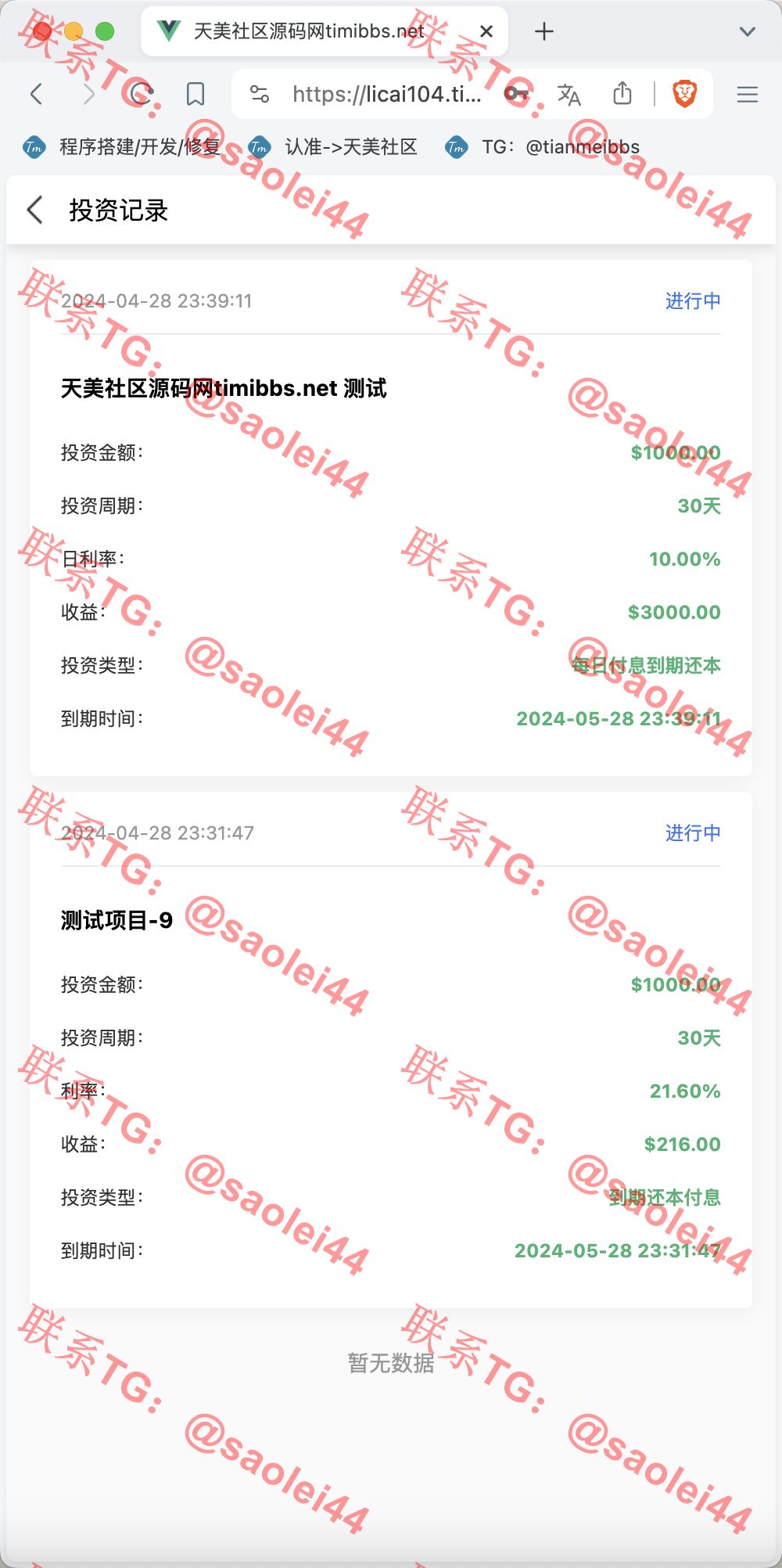 【售】14语言完美运营海外投资理财源码/自定义K线走势范围+谷歌认证登陆+储蓄金申购+多种支付通道+对接优盾钱包/前端uniapp纯源码+后端PHP-heichanym.com-黑产源码