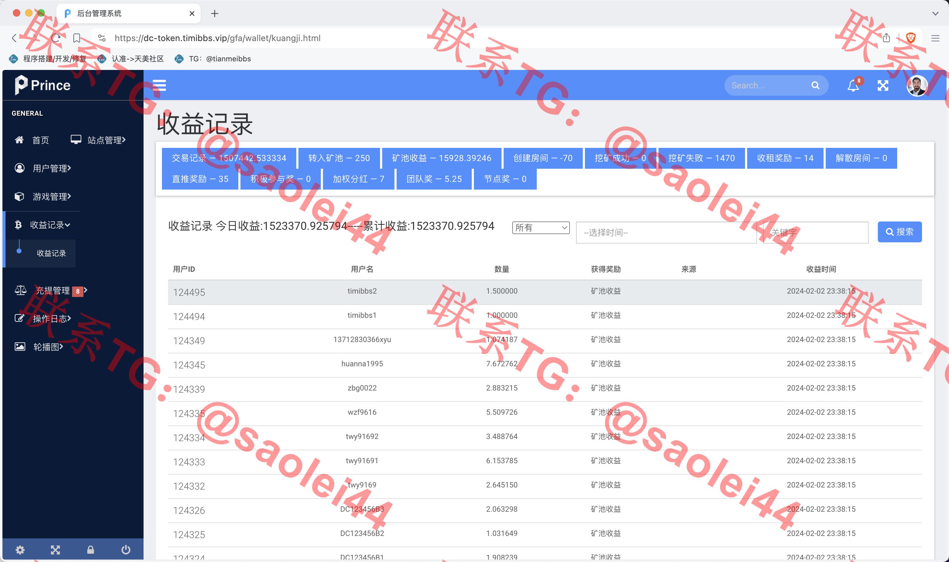 【售】DC-TOKEN双语言dapp挖矿游戏源码/虚拟货币矿机钱包/前端uniapp纯源码+后端PHP/带完整搭建教程-heichanym.com-黑产源码