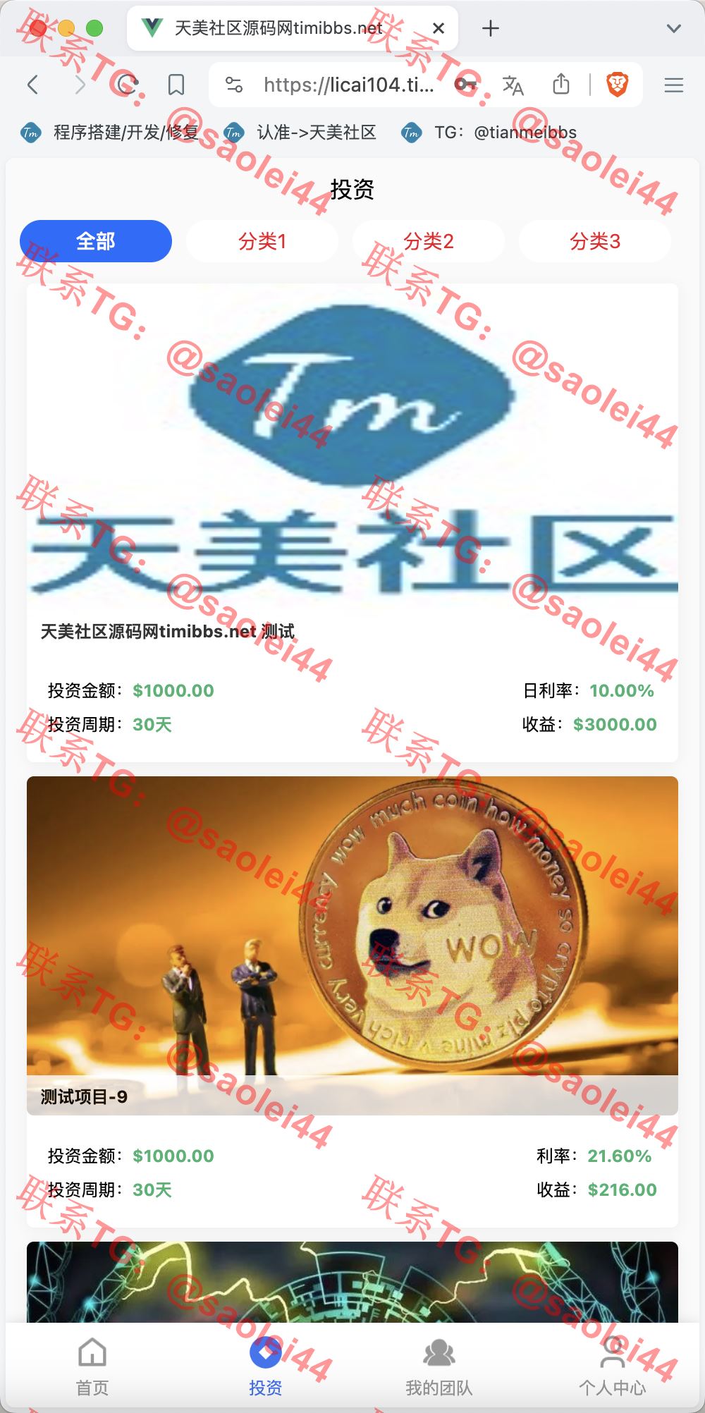 【售】14语言完美运营海外投资理财源码/自定义K线走势范围+谷歌认证登陆+储蓄金申购+多种支付通道+对接优盾钱包/前端uniapp纯源码+后端PHP-heichanym.com-黑产源码