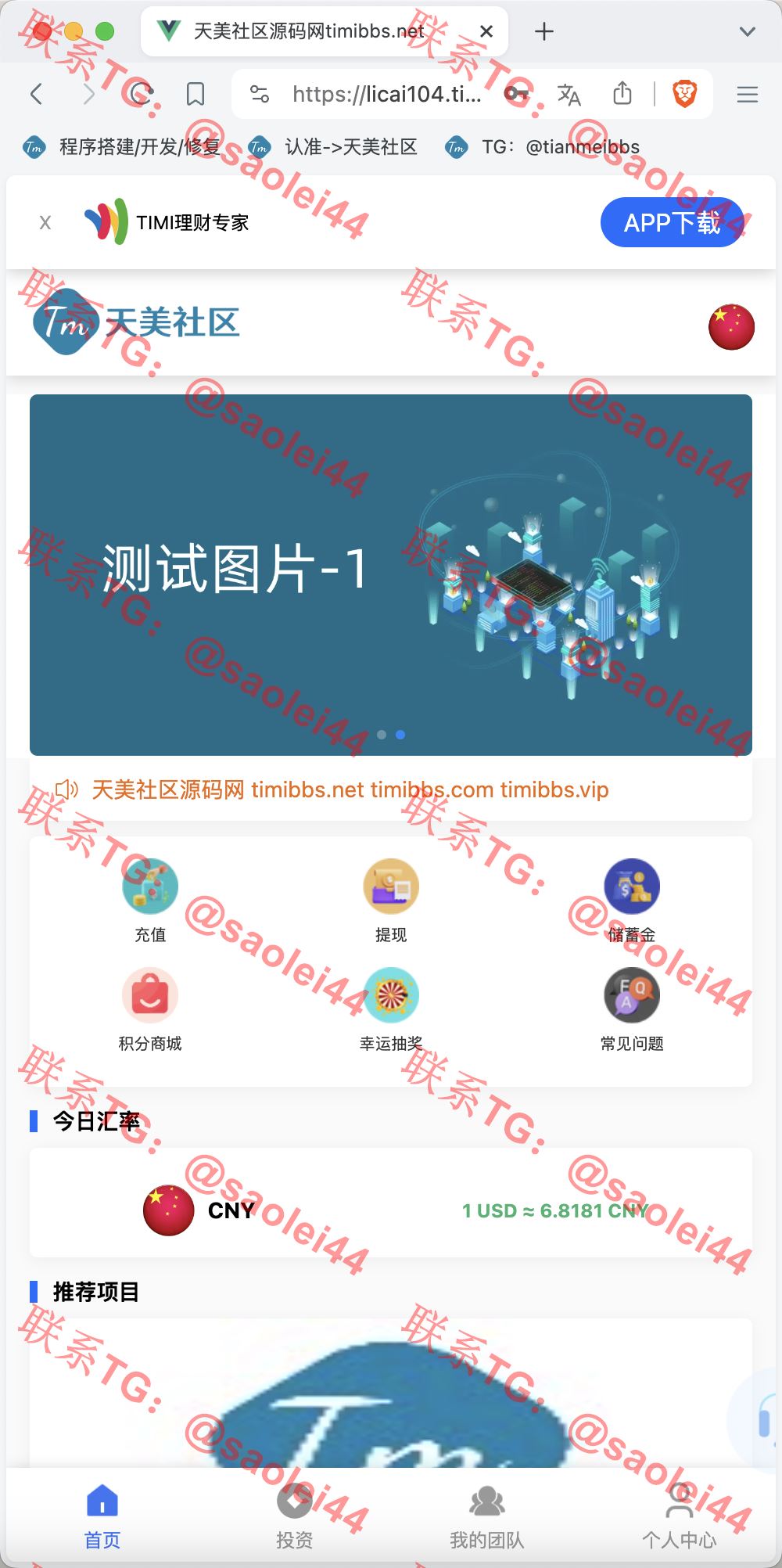【售】14语言完美运营海外投资理财源码/自定义K线走势范围+谷歌认证登陆+储蓄金申购+多种支付通道+对接优盾钱包/前端uniapp纯源码+后端PHP-heichanym.com-黑产源码