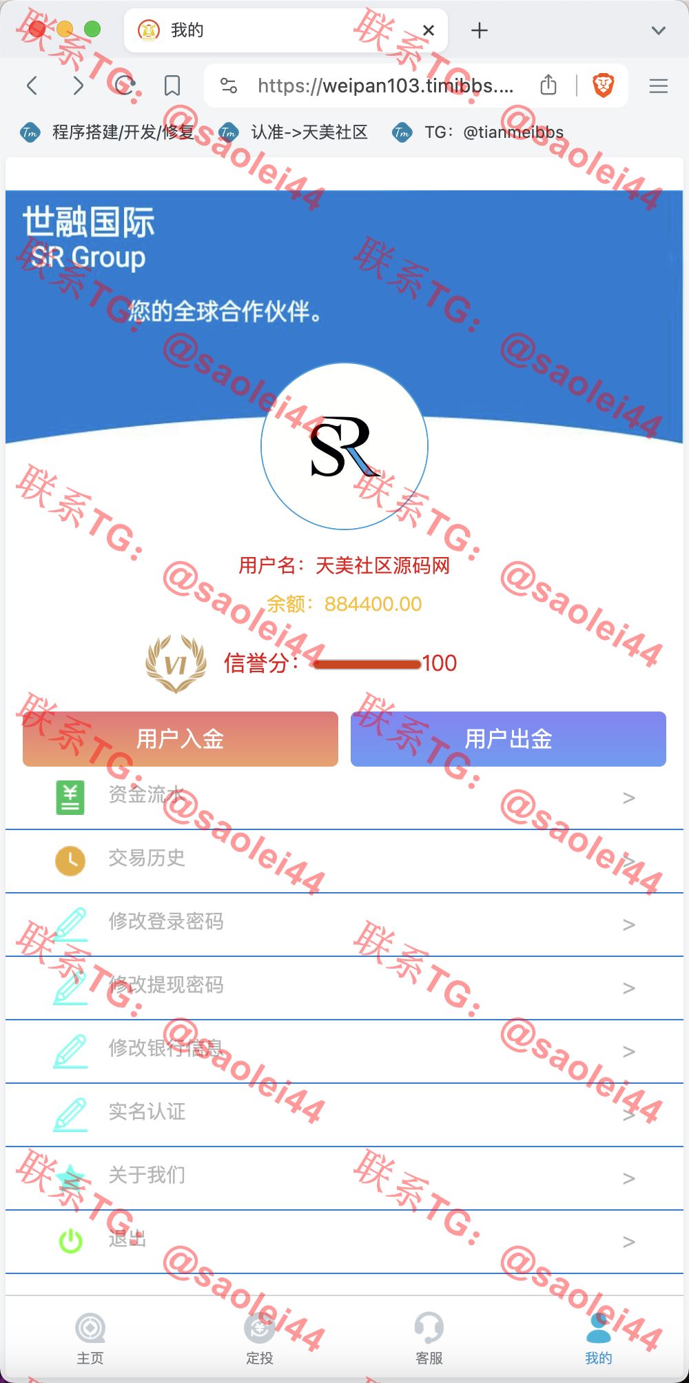 【售】世融国际多语言微盘微交易源码/外汇微盘系统/贵金属微盘源码/带理财功能+盈亏风控/前端uniapp+后端PHP/第一版-heichanym.com-黑产源码