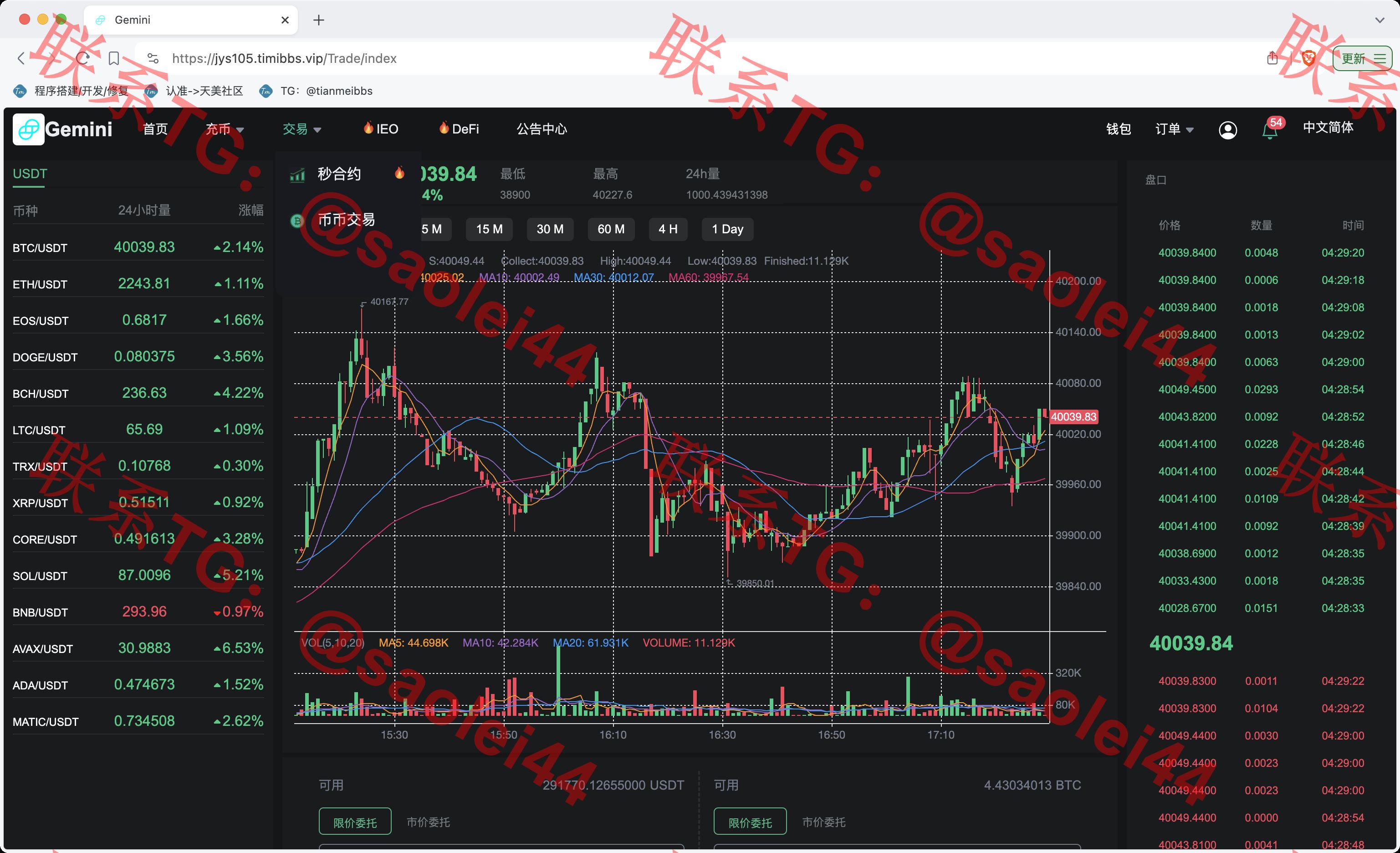 【售】Gemini多语言交易所源码/币币交易+秒合约交易+IEO认购+ DeFi矿机+机器人刷单/k线结算都正常/自开k线/全开源运营版-heichanym.com-黑产源码