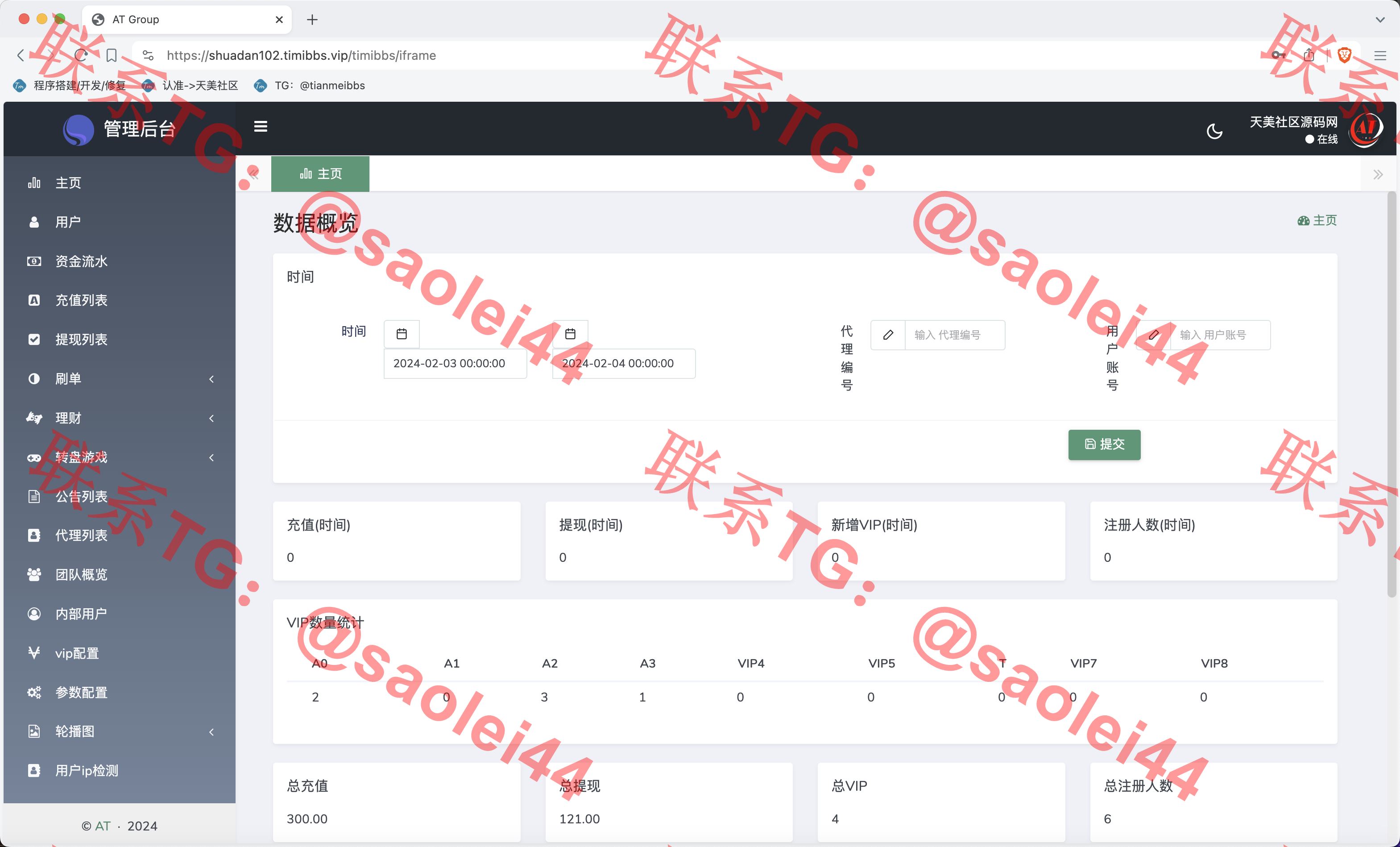 【亲测】AT Group多语言海外任务刷单商城源码/刷单投资理财源码/前端vue编译后+后端PHP-heichanym.com-黑产源码