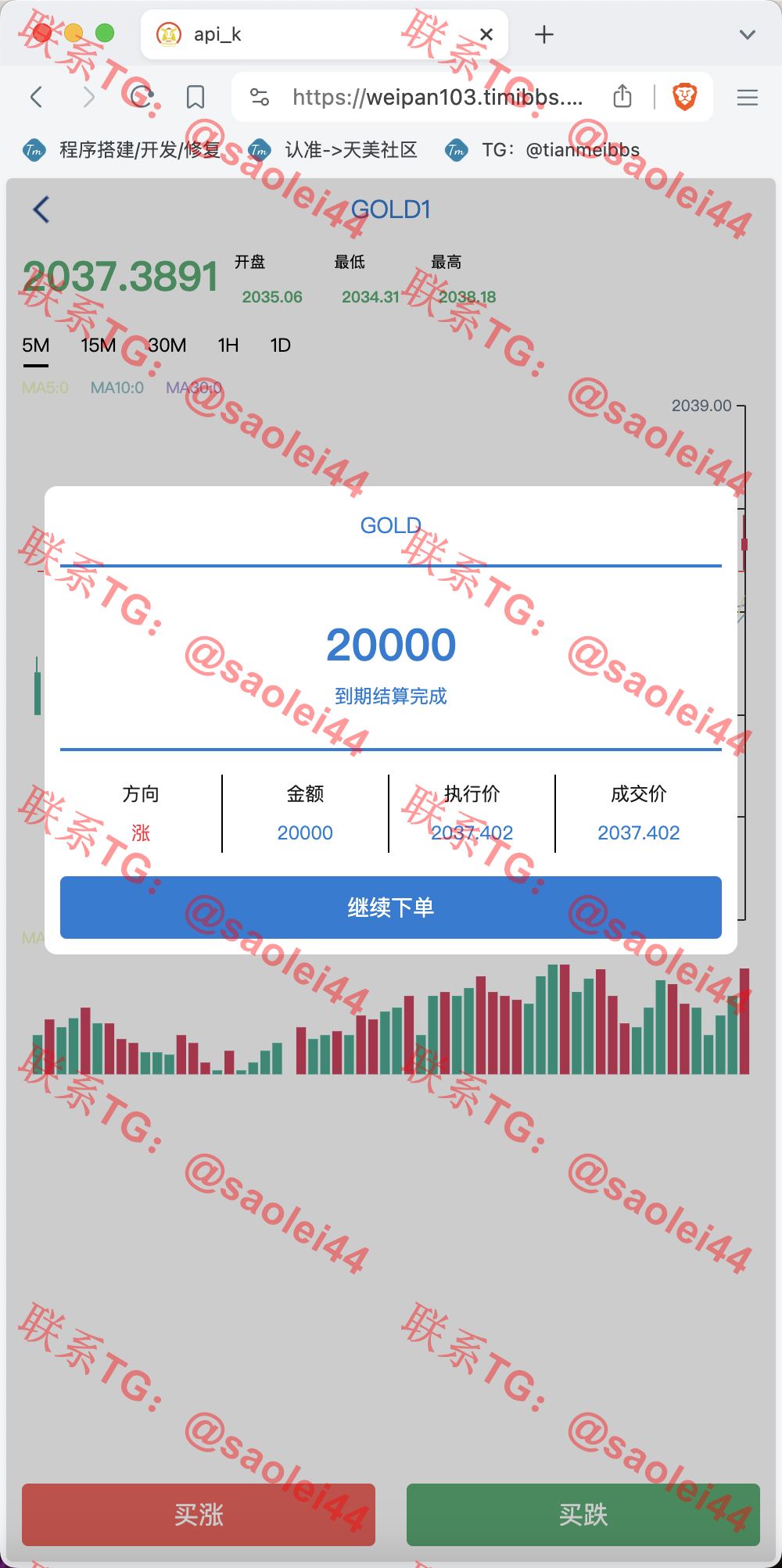 【售】世融国际多语言微盘微交易源码/外汇微盘系统/贵金属微盘源码/带理财功能+盈亏风控/前端uniapp+后端PHP/第一版-heichanym.com-黑产源码