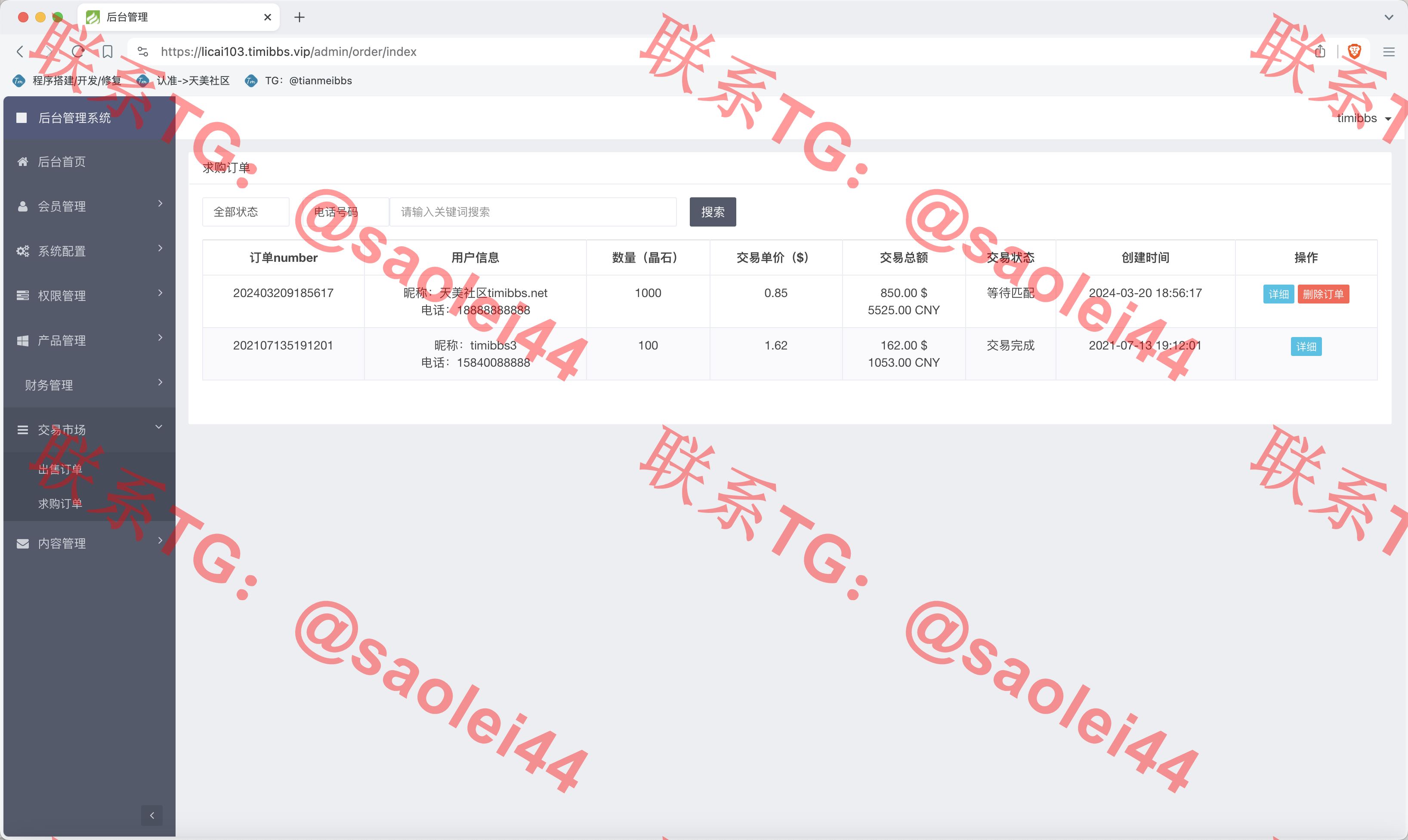 【亲测】GRC晶盒能源云算力矿机理财系统/Grcnyst云算力矿机/区块链云算力矿机/余额宝理财/虚拟币交易市场/前端html+后端PHP-heichanym.com-黑产源码