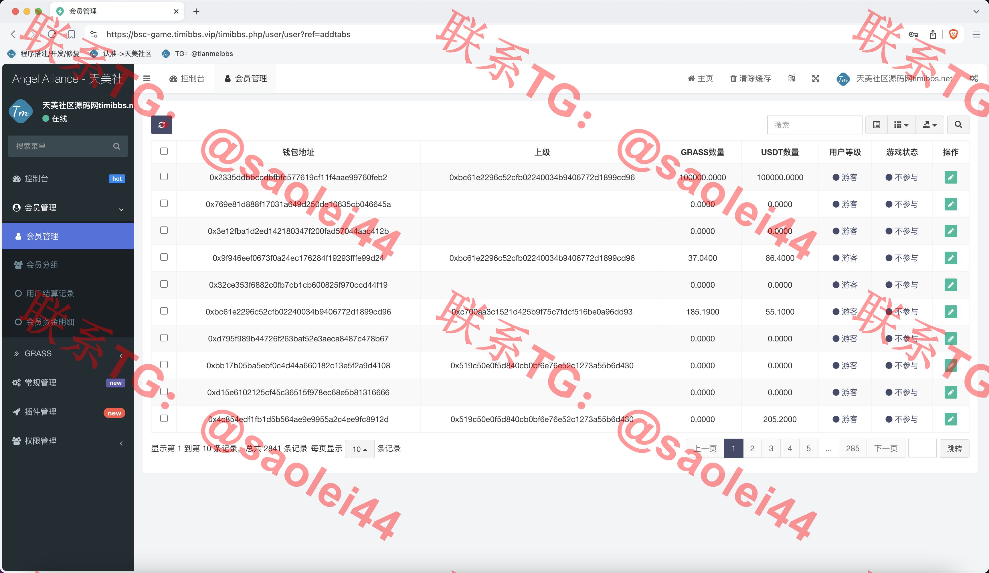 【亲测】GRASS区块链游戏源码/DAPP-BSC诸神之战区块链游戏/区块链NFT理财游戏/前端uniapp纯源码+后端PHP-heichanym.com-黑产源码
