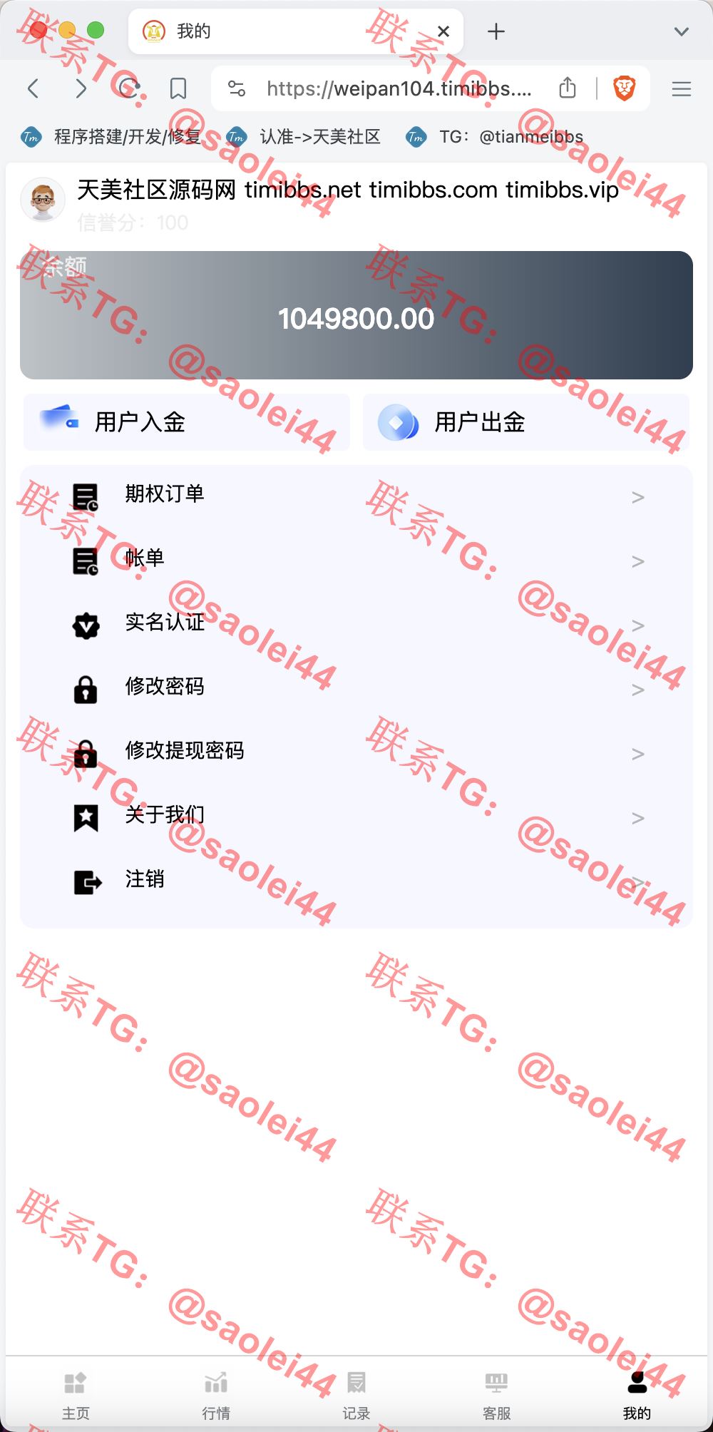 【售】世融国际多语言微盘微交易源码/外汇微盘系统/带理财功能+盈亏风控/前端uniapp+后端PHP/第二版-heichanym.com-黑产源码