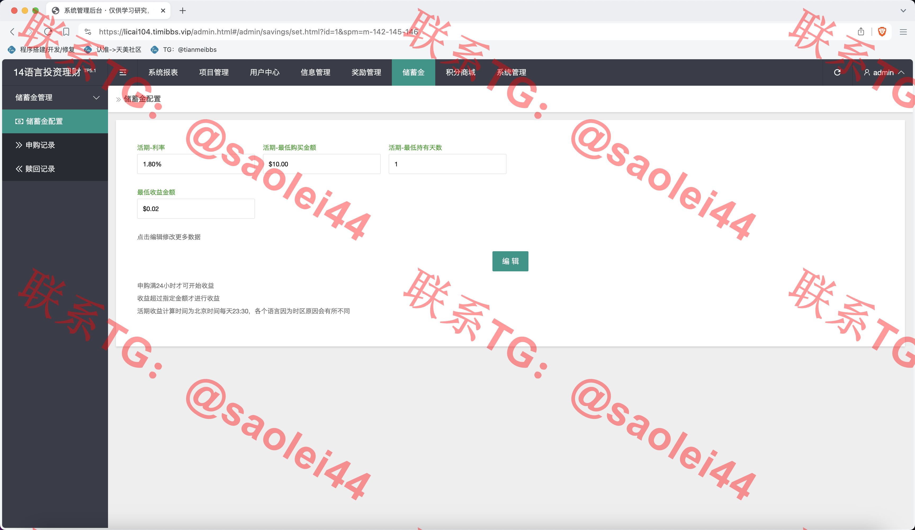【售】14语言完美运营海外投资理财源码/自定义K线走势范围+谷歌认证登陆+储蓄金申购+多种支付通道+对接优盾钱包/前端uniapp纯源码+后端PHP-heichanym.com-黑产源码