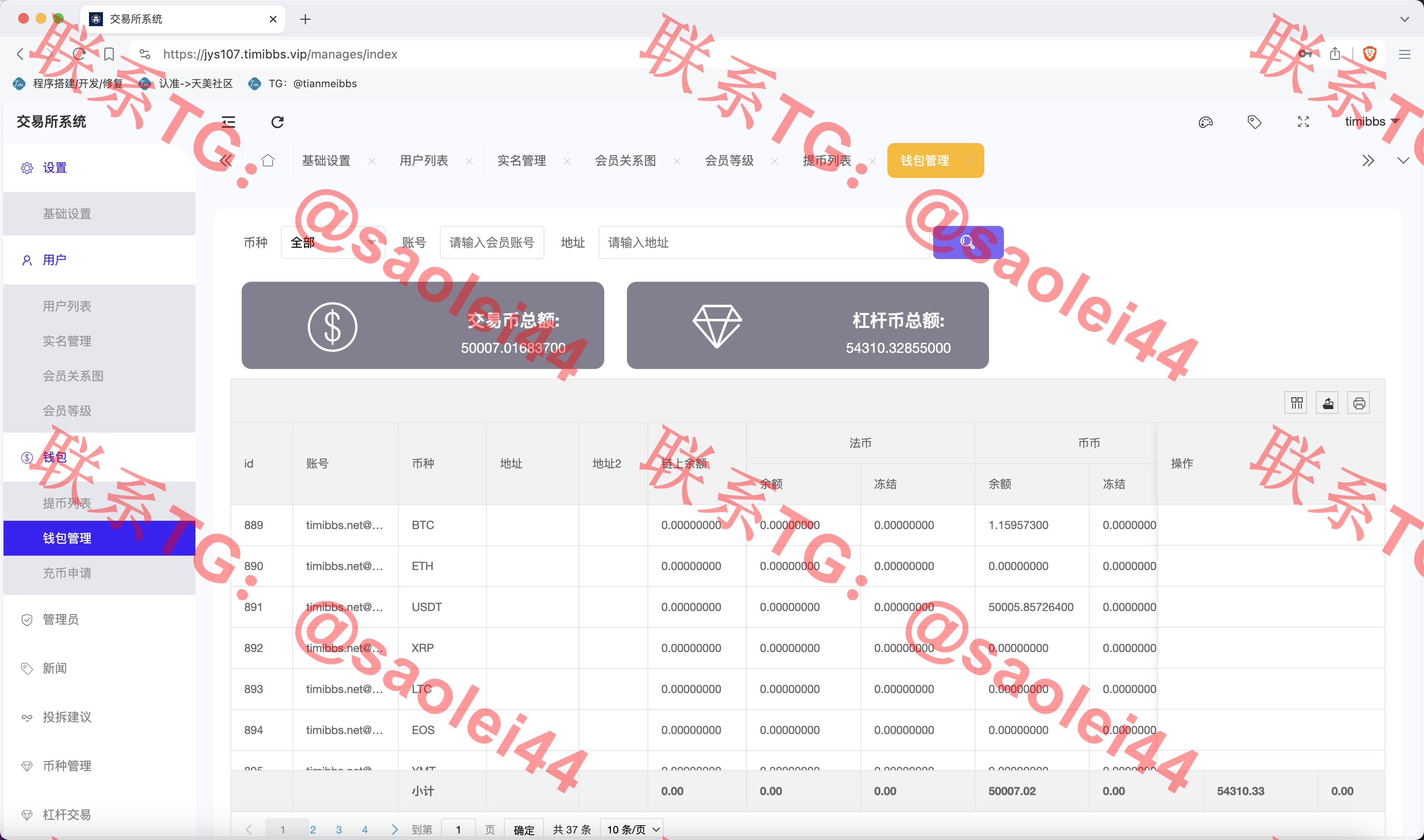 【售】Crypto多语言交易所/前端uniapp纯源码/秒合约交易+合约交易+期权交易+币币交易+杠杆交易+挖矿锁仓+新币申购+NFT盲盒+双币理财-heichanym.com-黑产源码