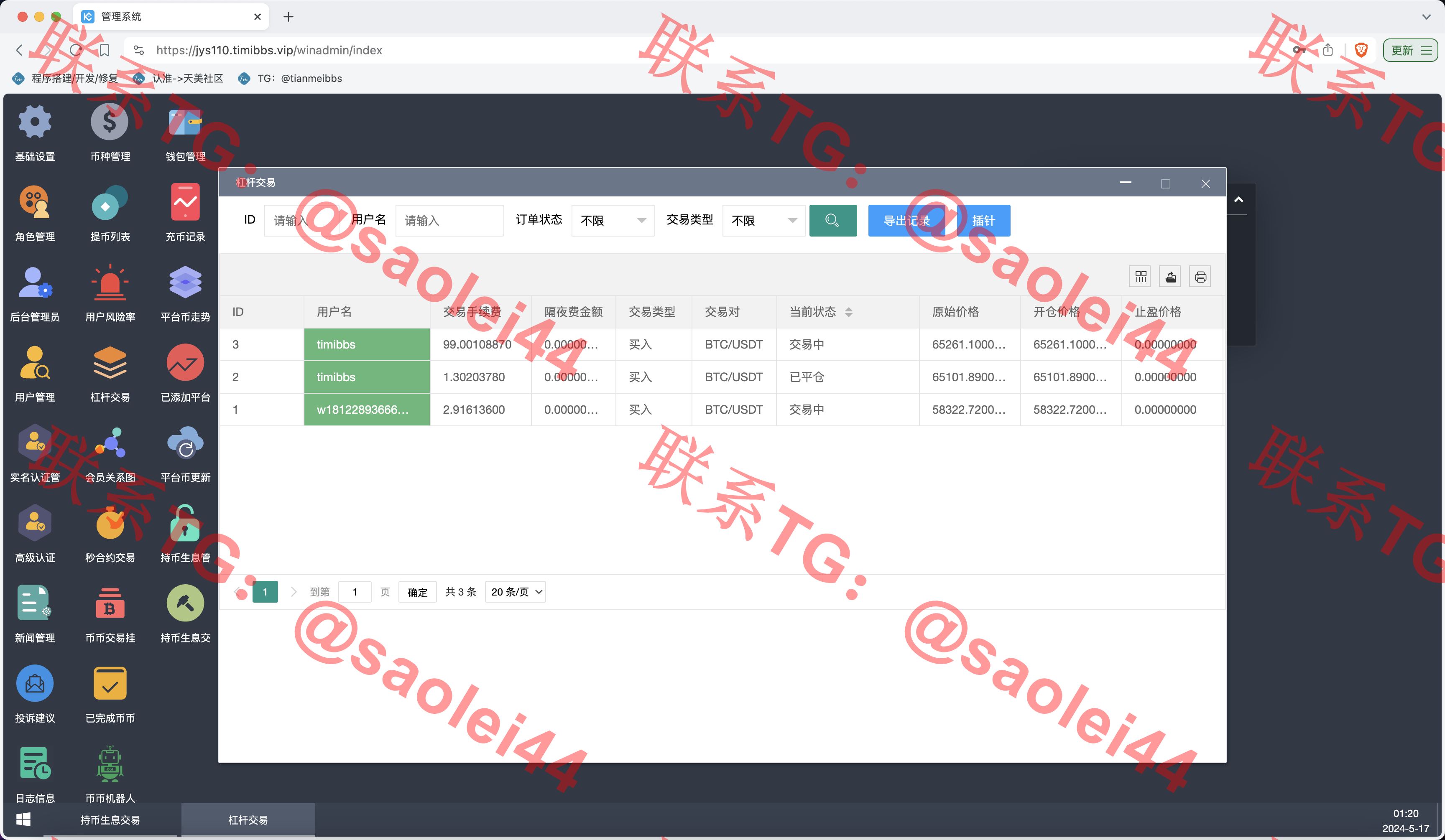 【亲测】KUBI多语言交易所源码/合约交易+秒合约交易+币币交易+质押生息+币币交易机器人+平台币k线走势控制/前端vue编译后+后端PHP-heichanym.com-黑产源码
