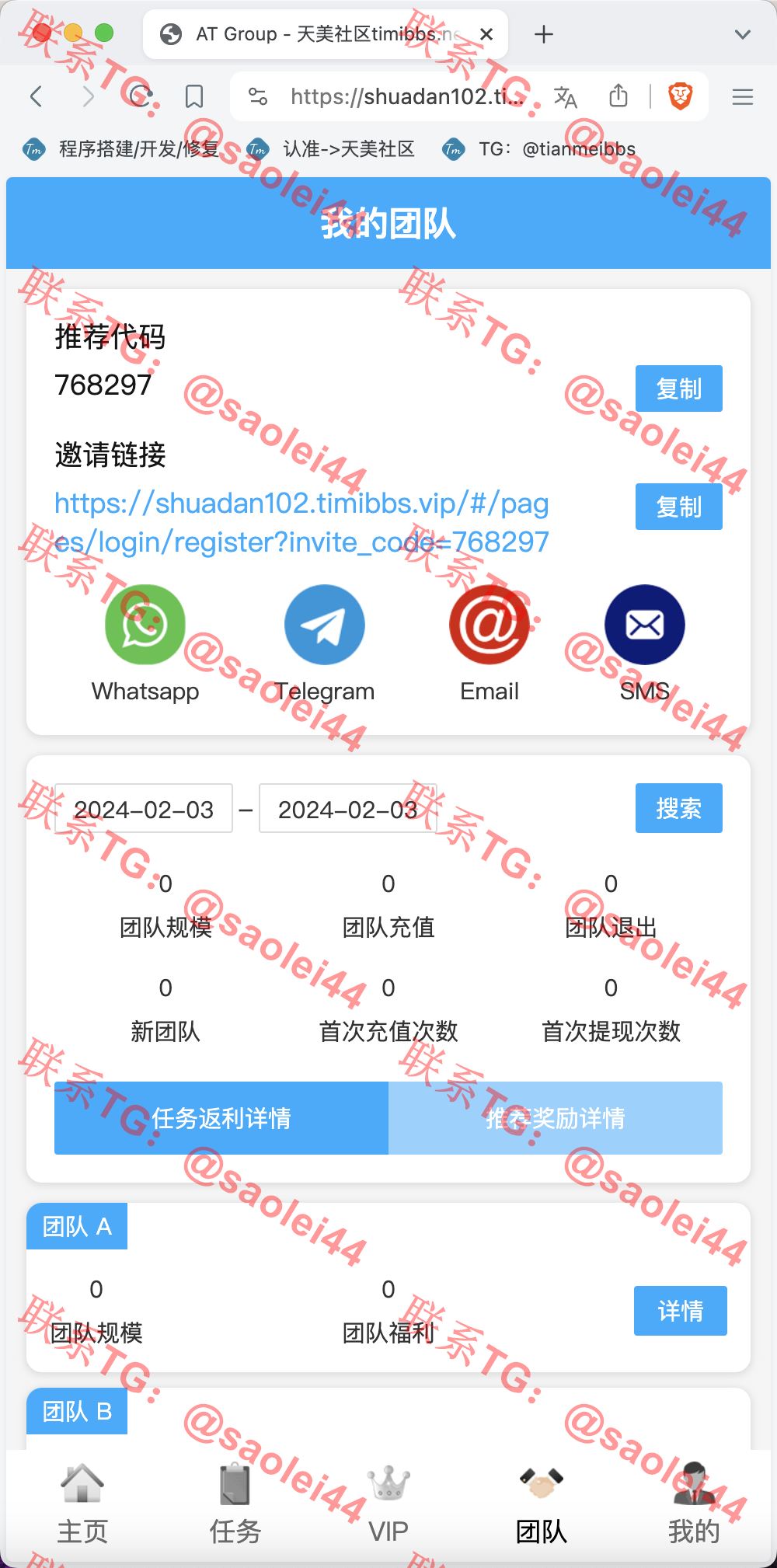 【亲测】AT Group多语言海外任务刷单商城源码/刷单投资理财源码/前端vue编译后+后端PHP-heichanym.com-黑产源码