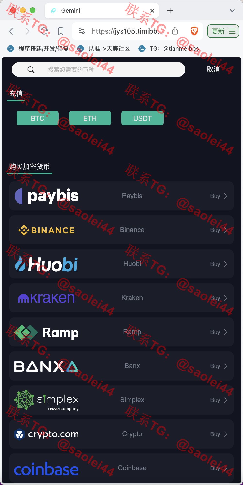 【售】Gemini多语言交易所源码/币币交易+秒合约交易+IEO认购+ DeFi矿机+机器人刷单/k线结算都正常/自开k线/全开源运营版-heichanym.com-黑产源码
