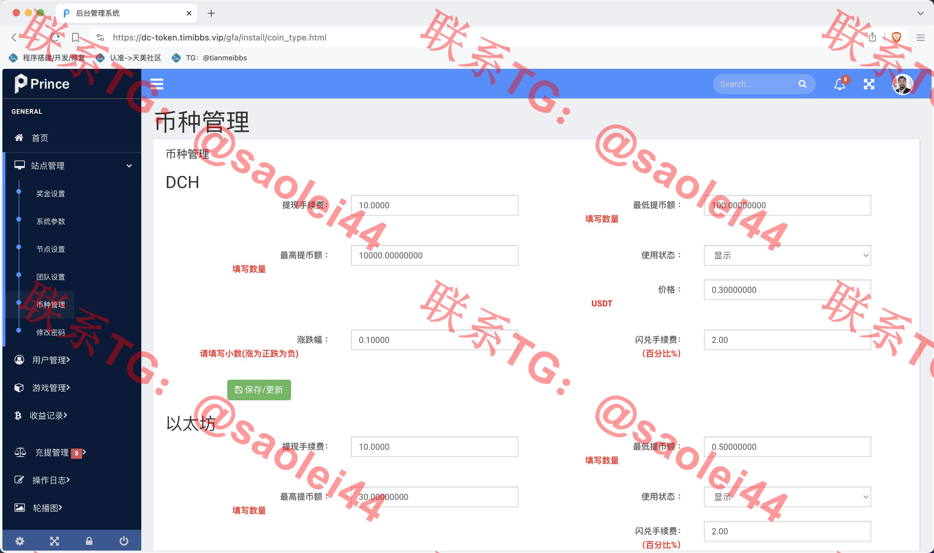 【售】DC-TOKEN双语言dapp挖矿游戏源码/虚拟货币矿机钱包/前端uniapp纯源码+后端PHP/带完整搭建教程-heichanym.com-黑产源码
