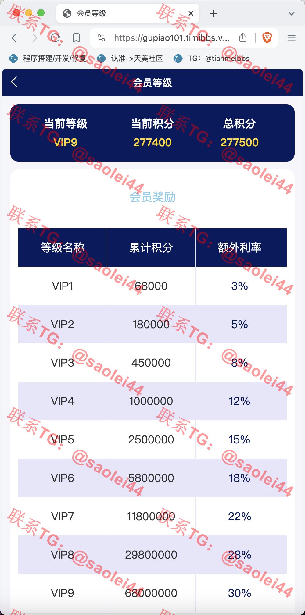 【售】Watee万腾华利股票债券投资理财源码/国内国际证券市场委托/投资收益计算+万利宝借贷/前端uniapp后端PHP-heichanym.com-黑产源码